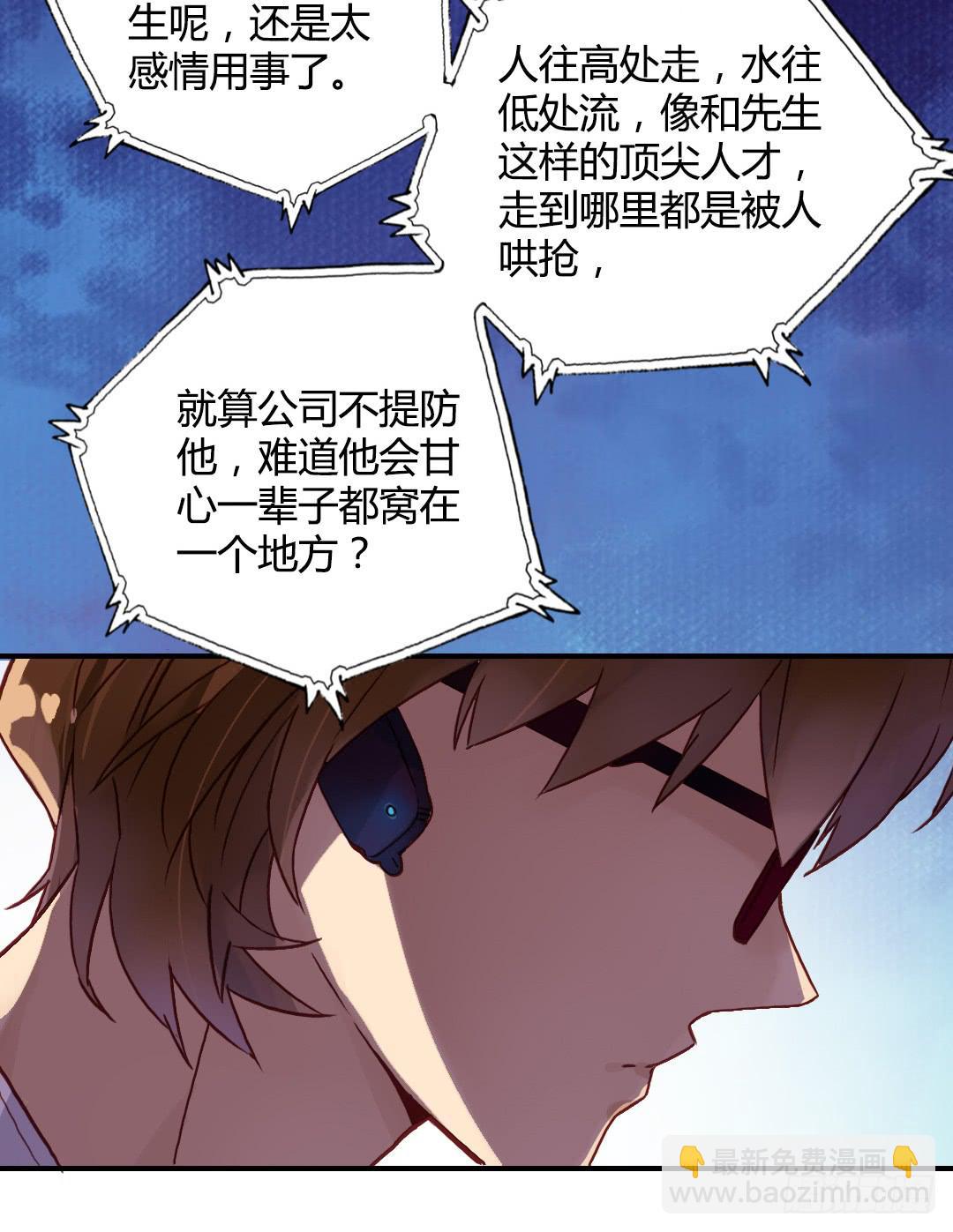 神秘邮件-第29话