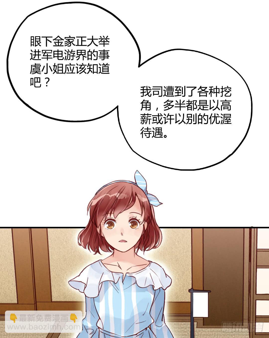 神秘邮件-第29话