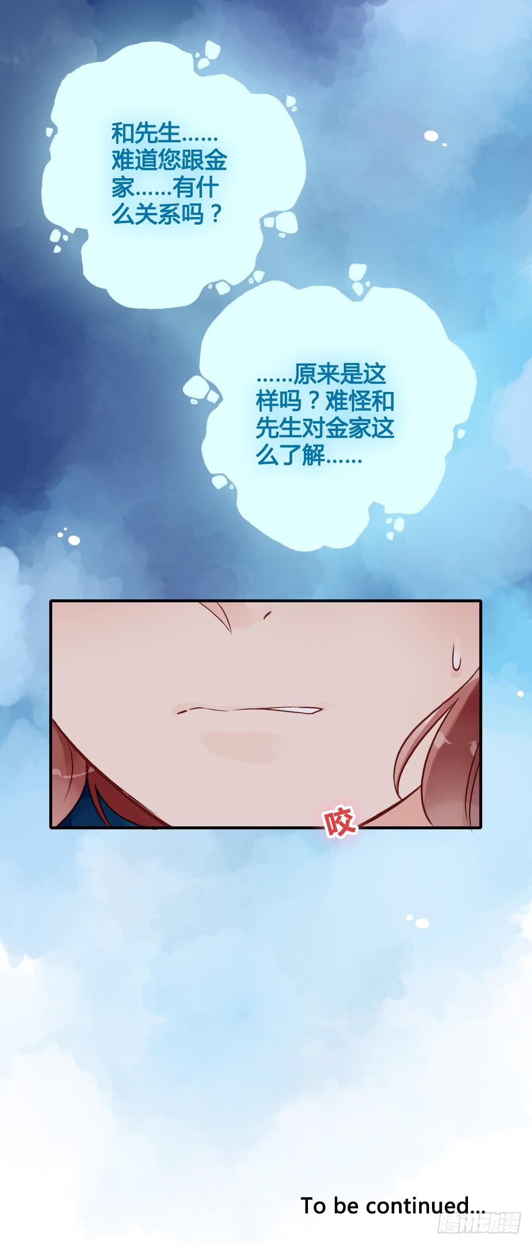 神秘邮件-第29话