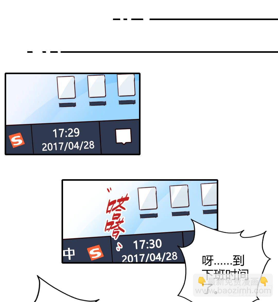 神秘邮件-第29话