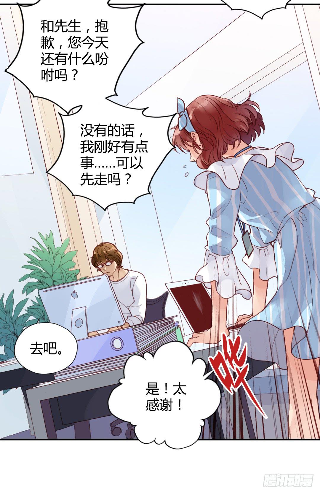 神秘邮件-第29话