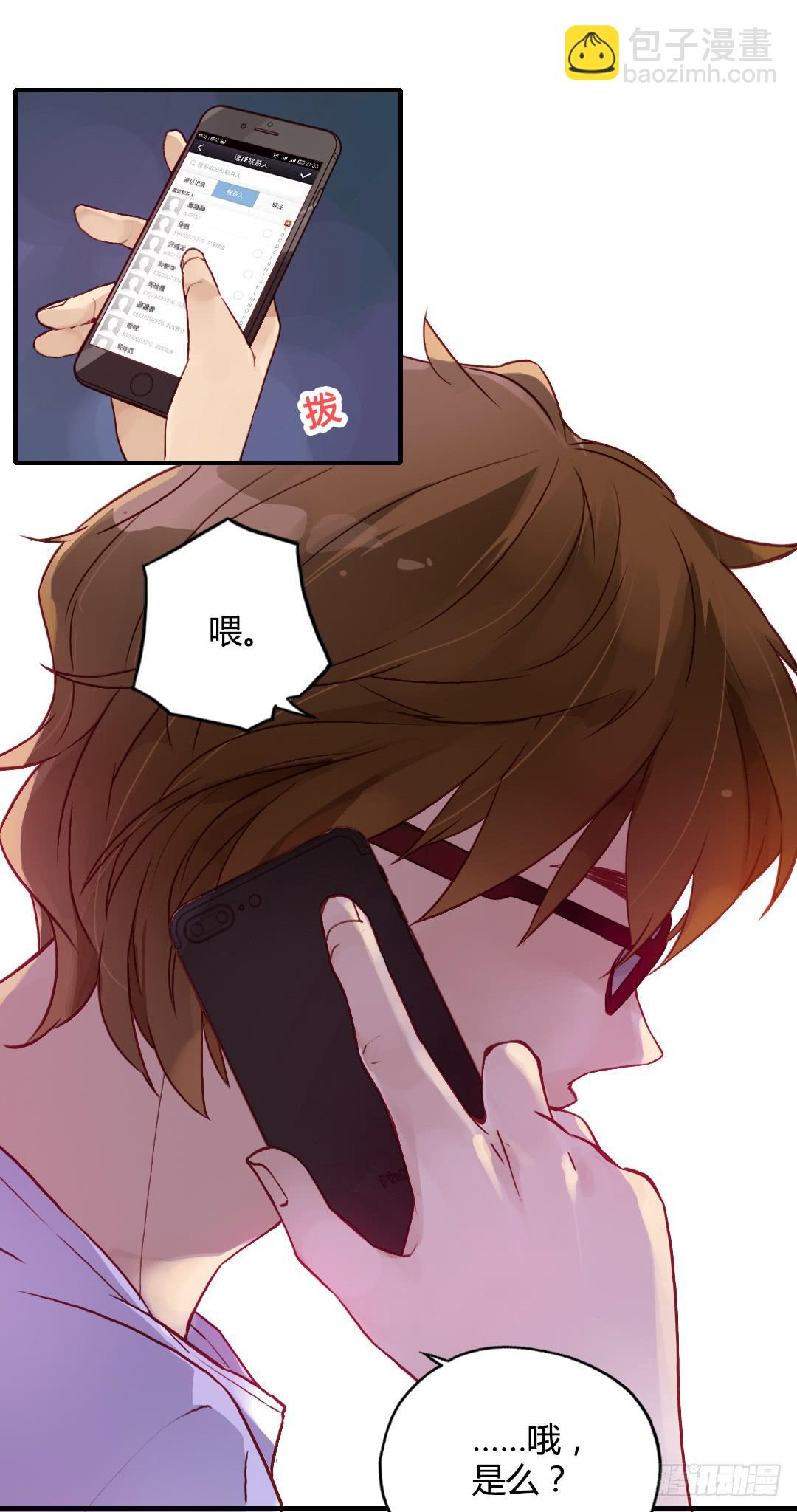 神秘邮件-第29话