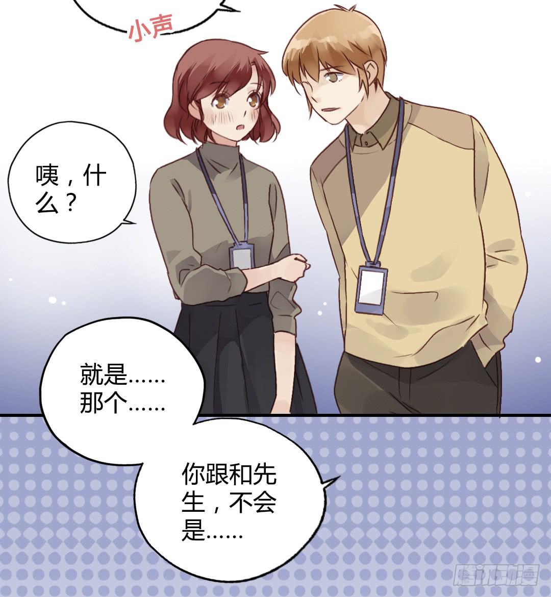 齐人之福？-第31话