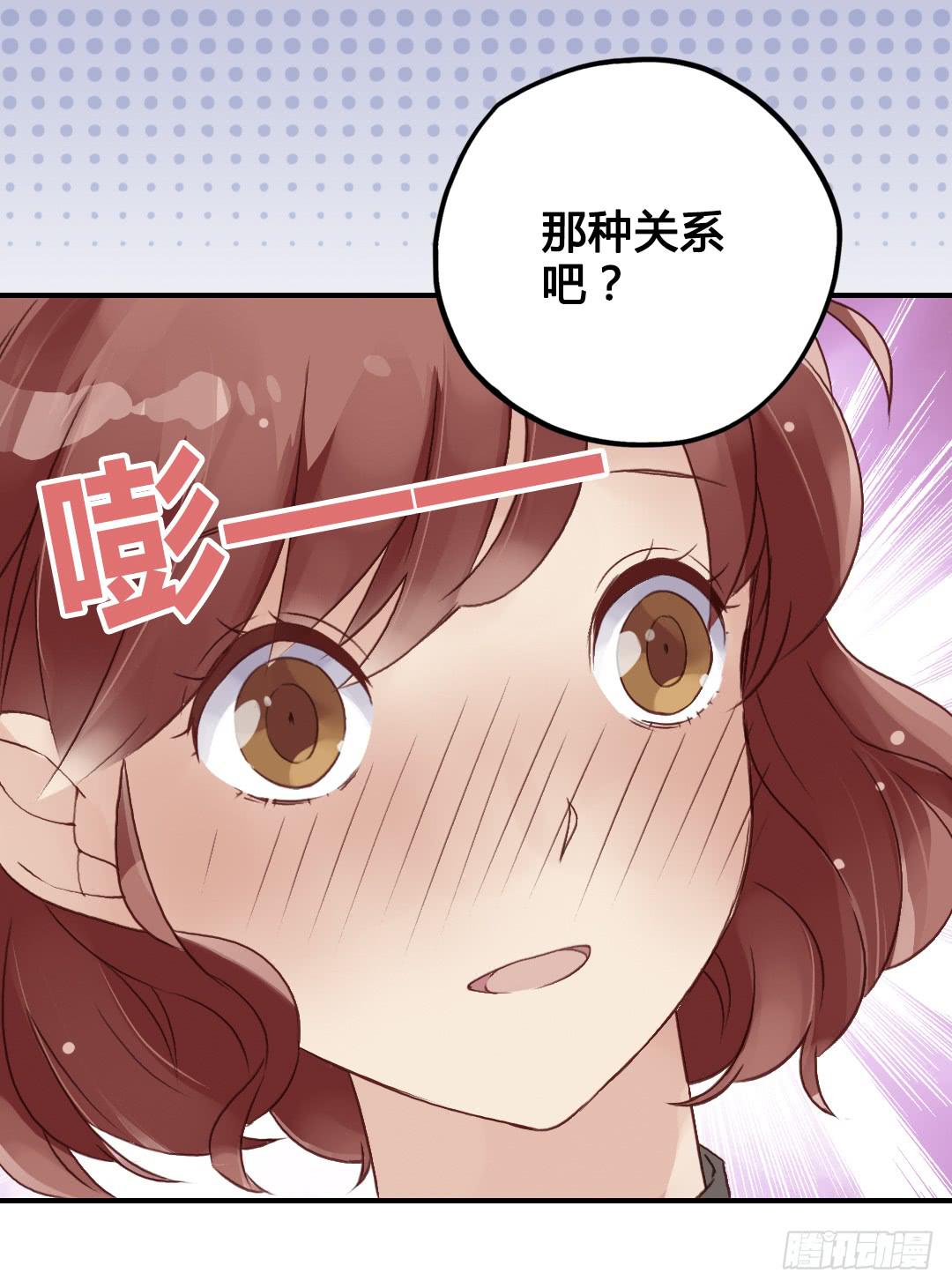 齐人之福？-第31话