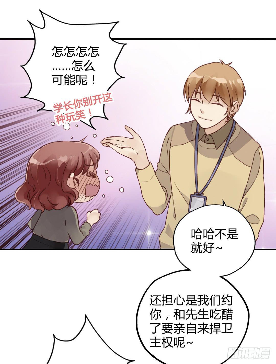 齐人之福？-第31话