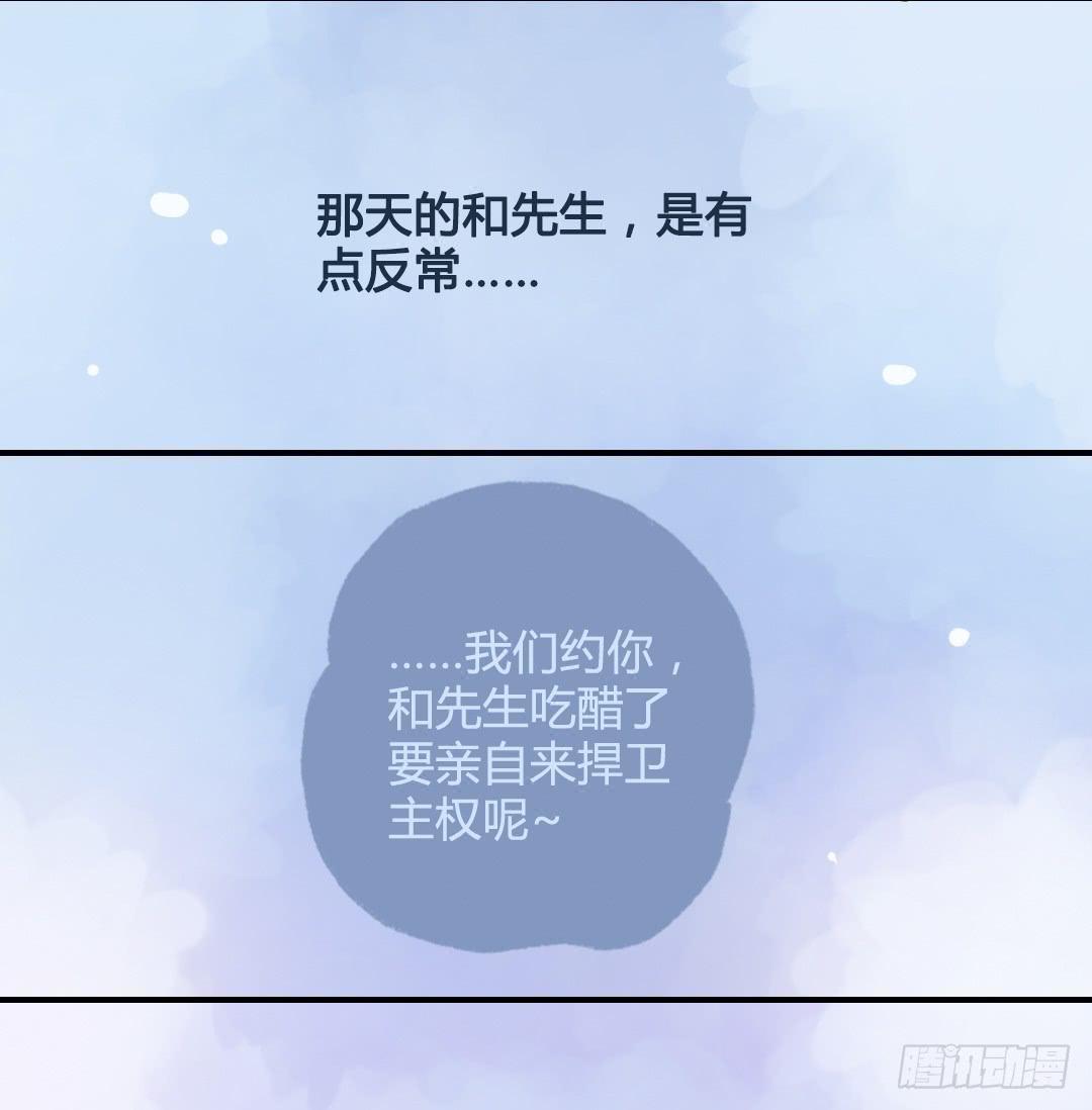 齐人之福？-第31话