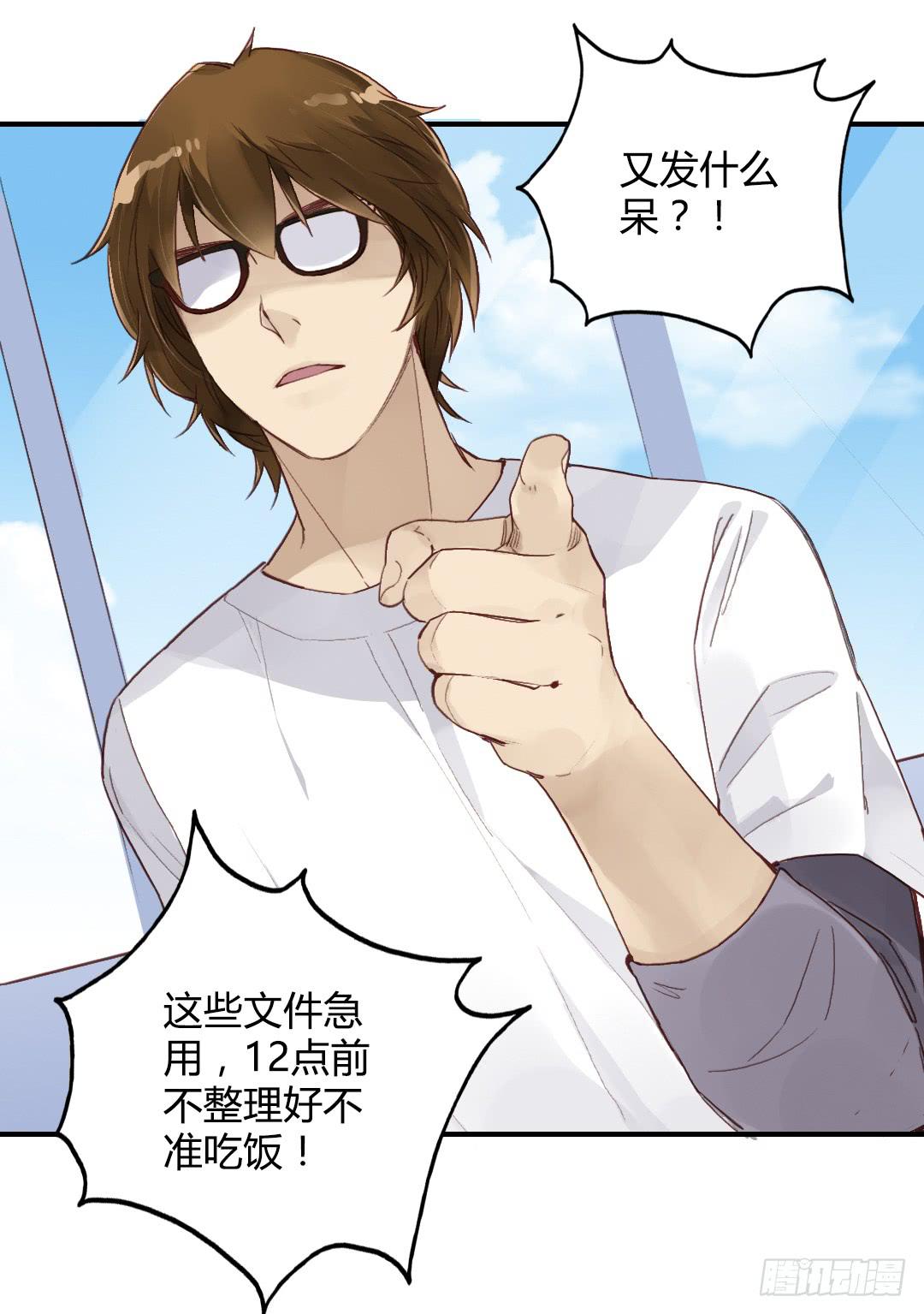 齐人之福？-第31话