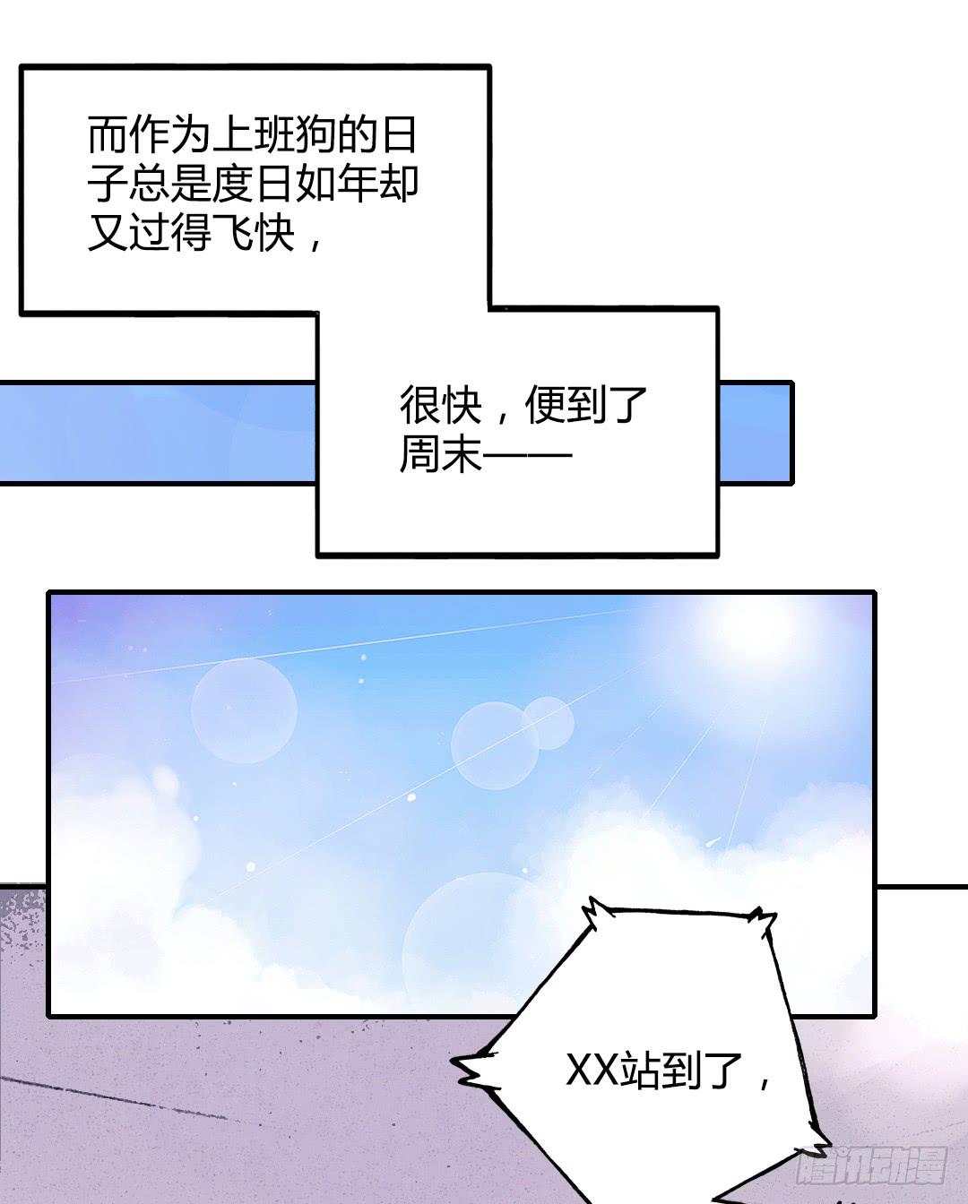 齐人之福？-第31话