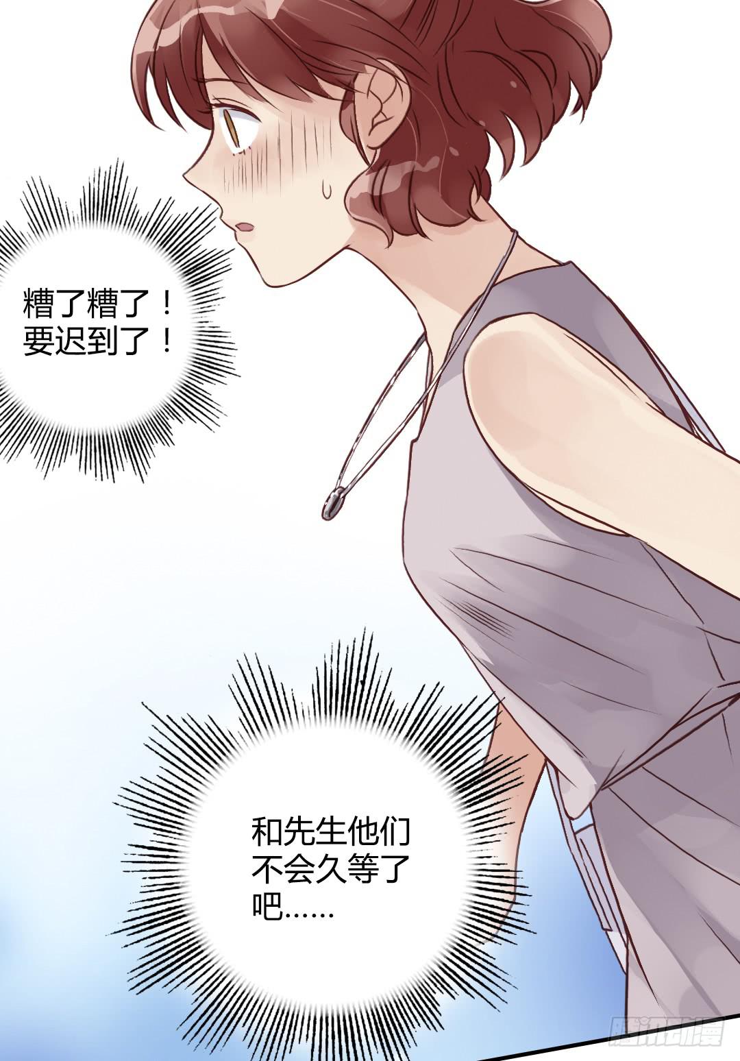 齐人之福？-第31话