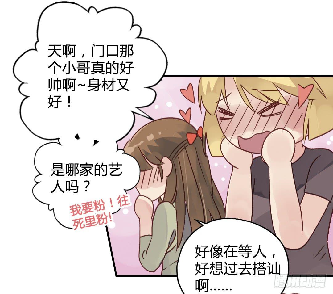 齐人之福？-第31话