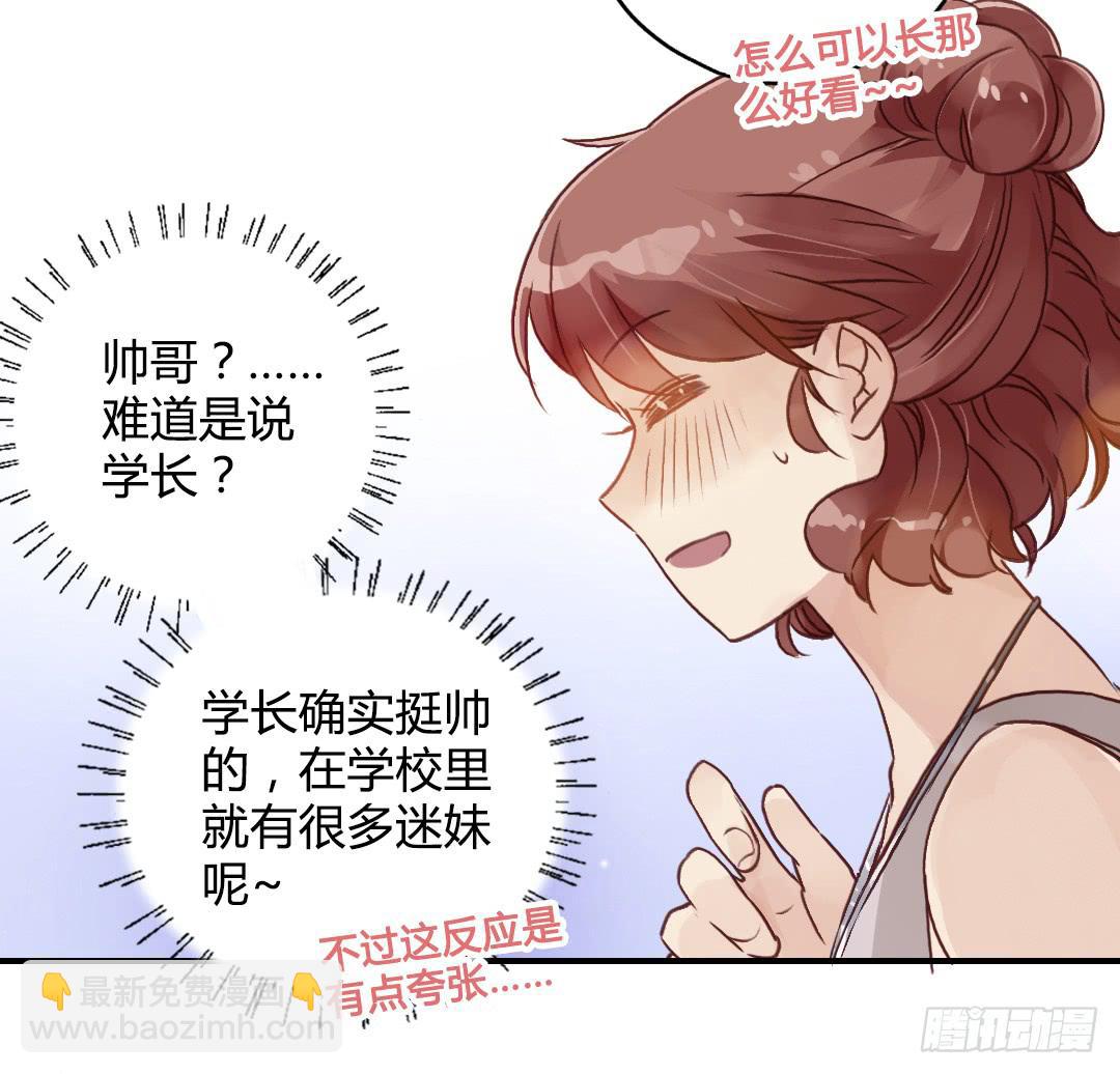 齐人之福？-第31话