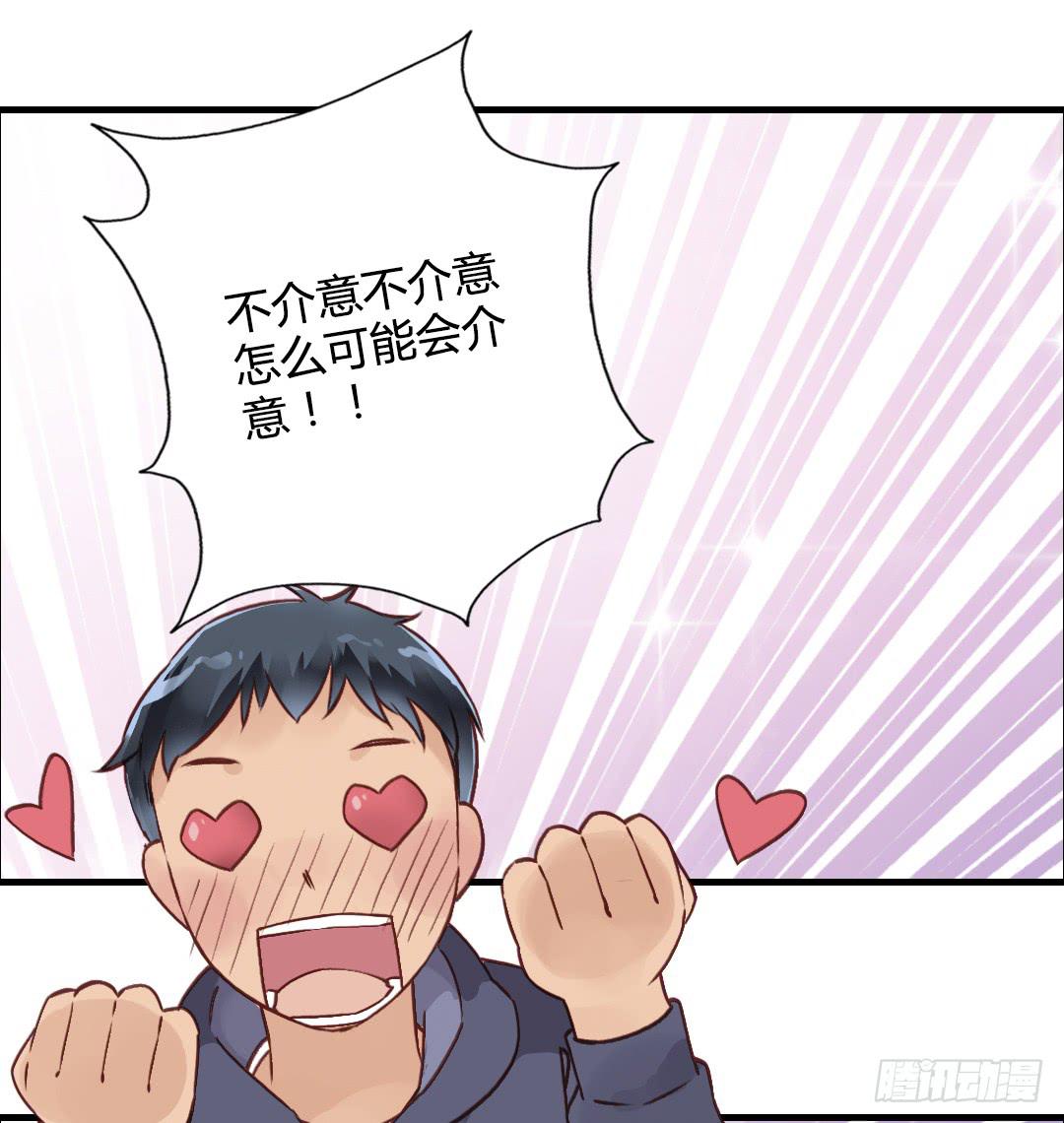 齐人之福？-第31话