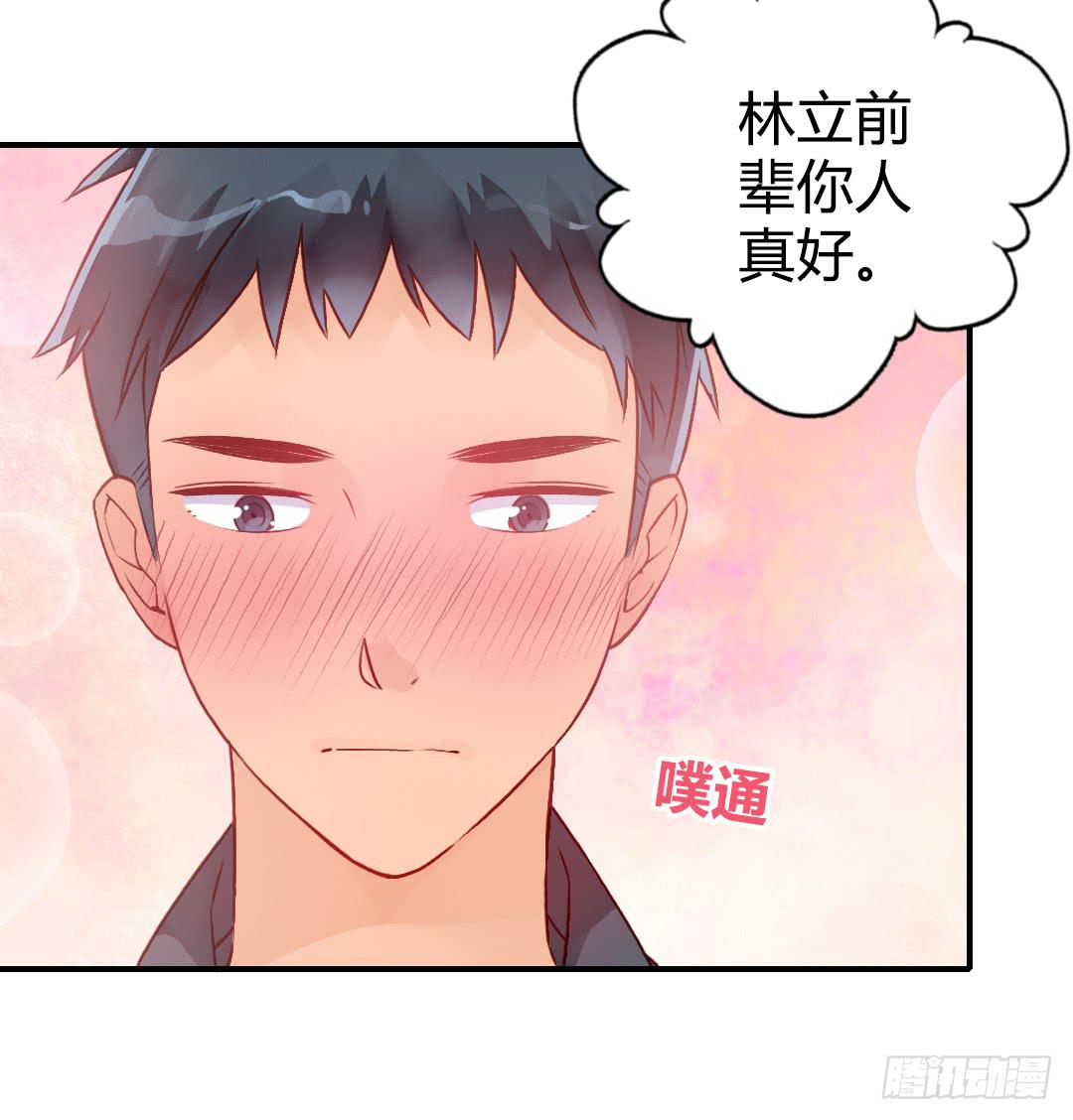 指环的秘密-第33话