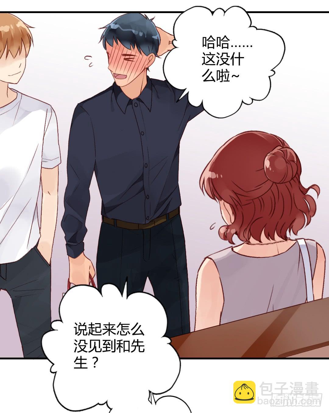 指环的秘密-第33话