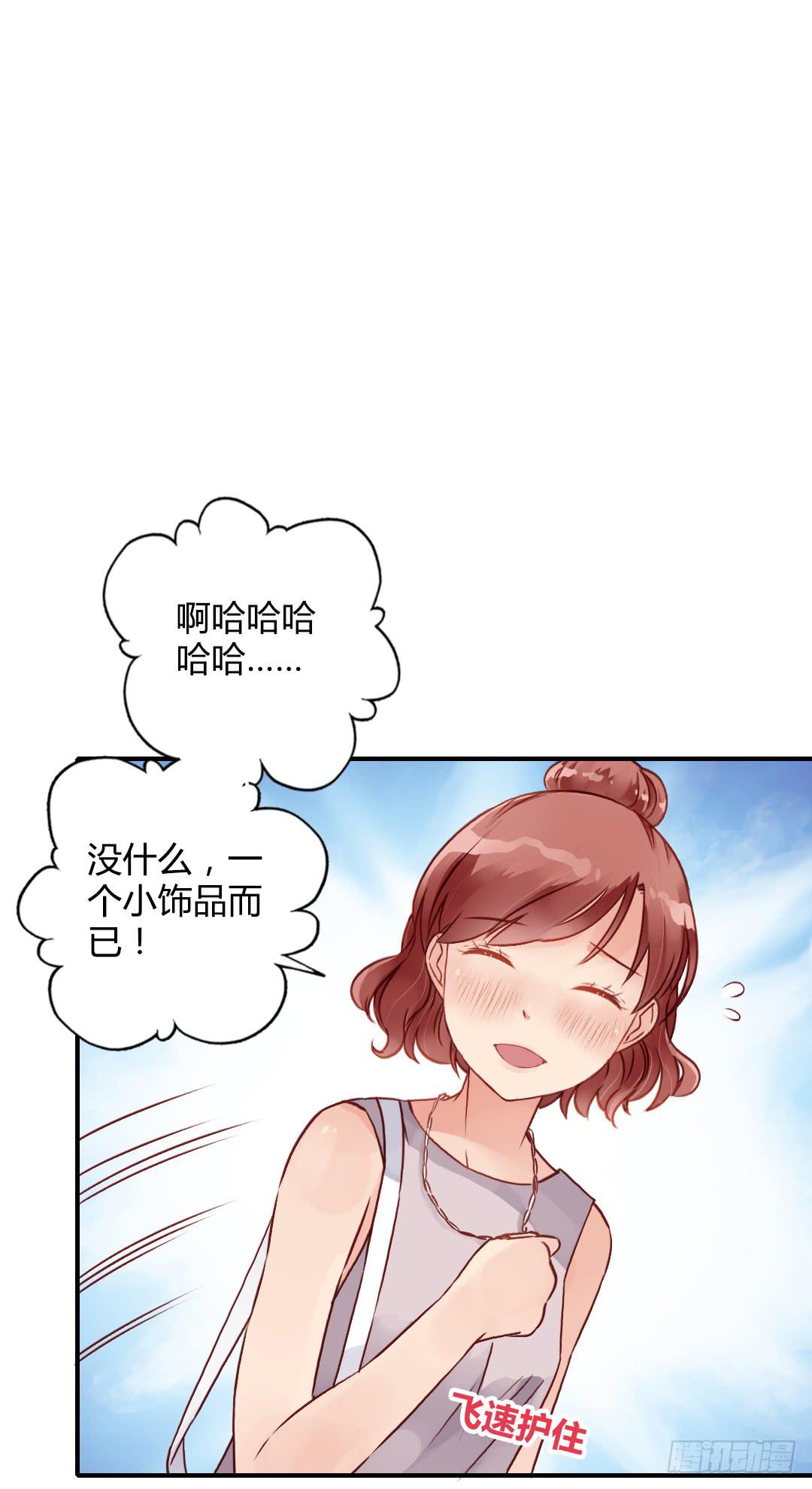 指环的秘密-第33话