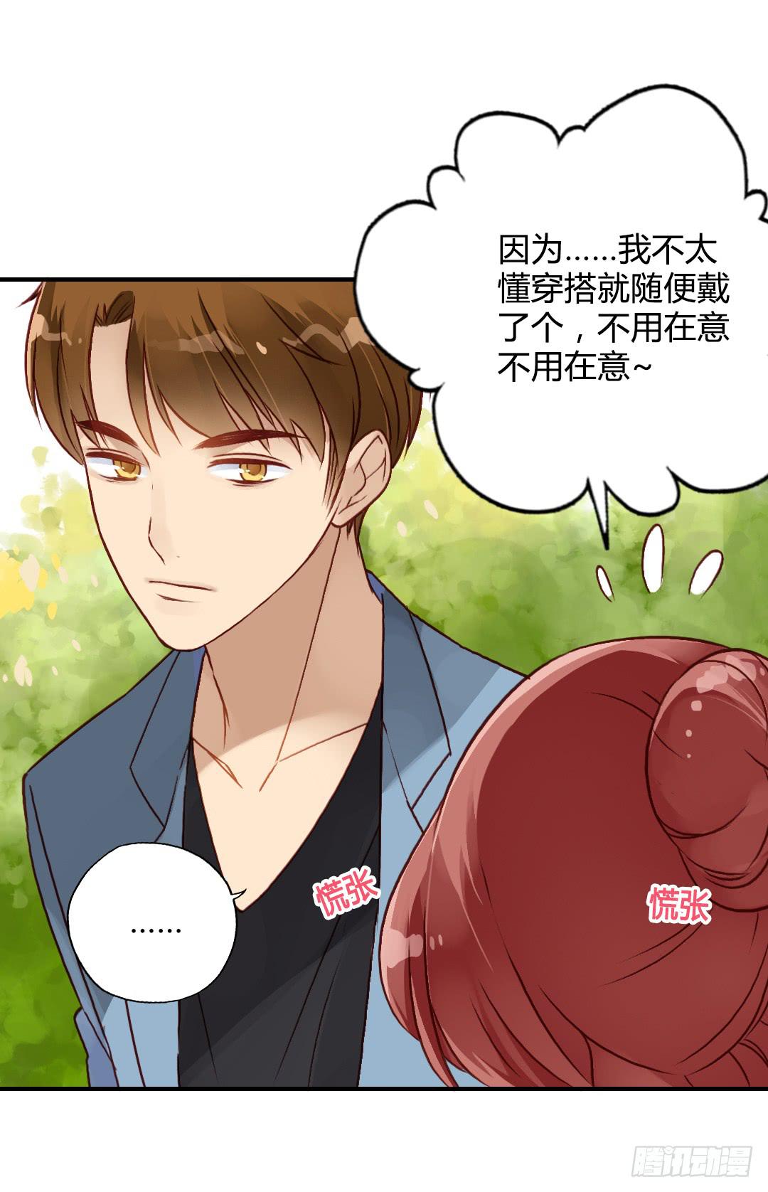 指环的秘密-第33话