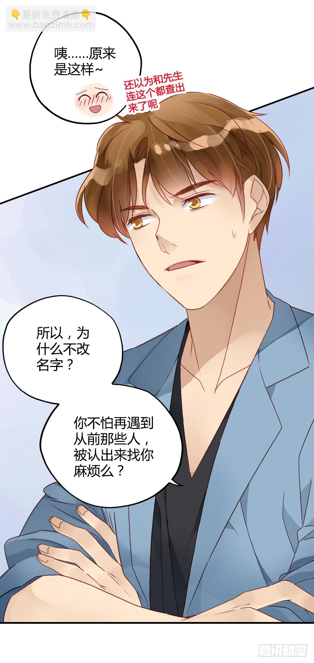 你的名字-第35话