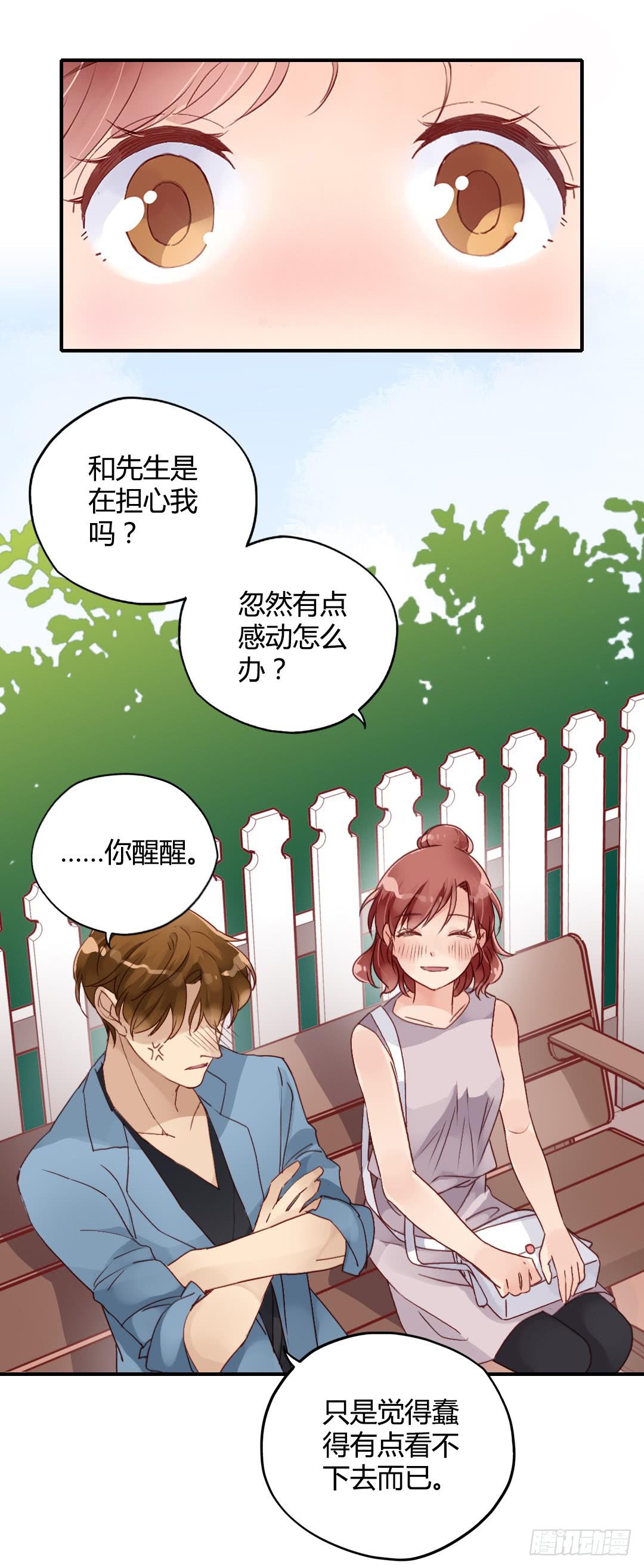 你的名字-第35话