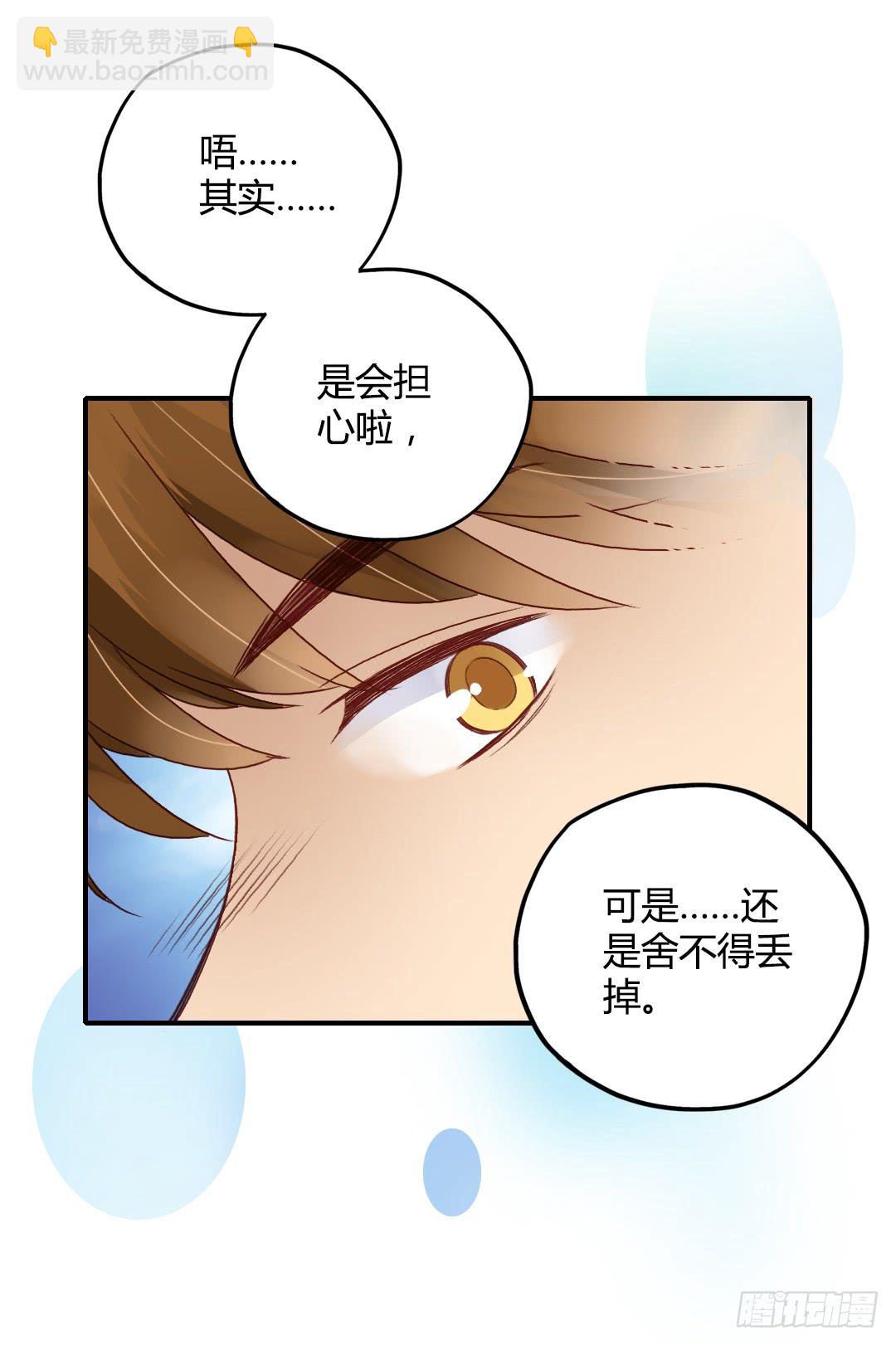 你的名字-第35话