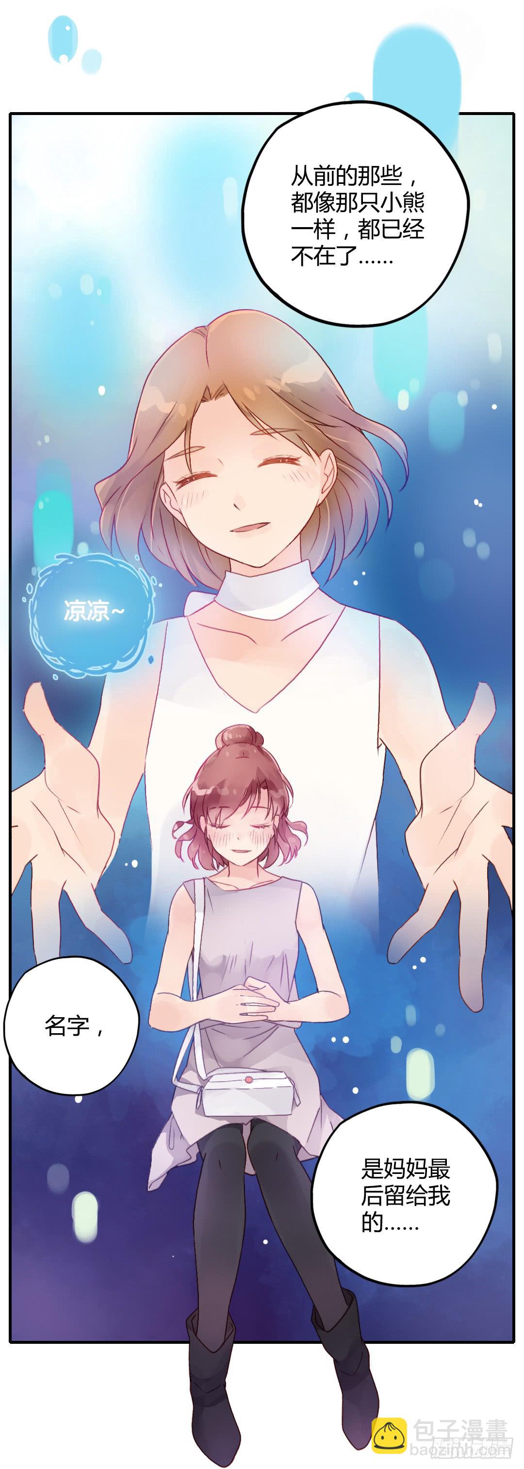 你的名字-第35话