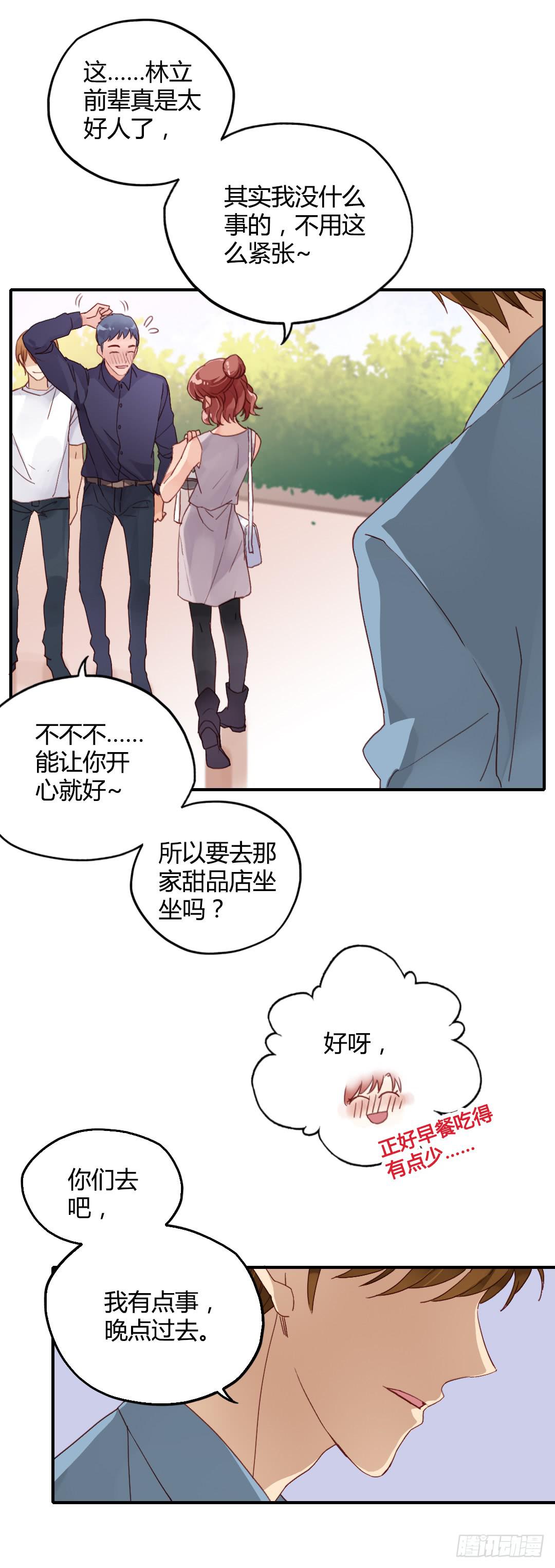 你的名字-第35话