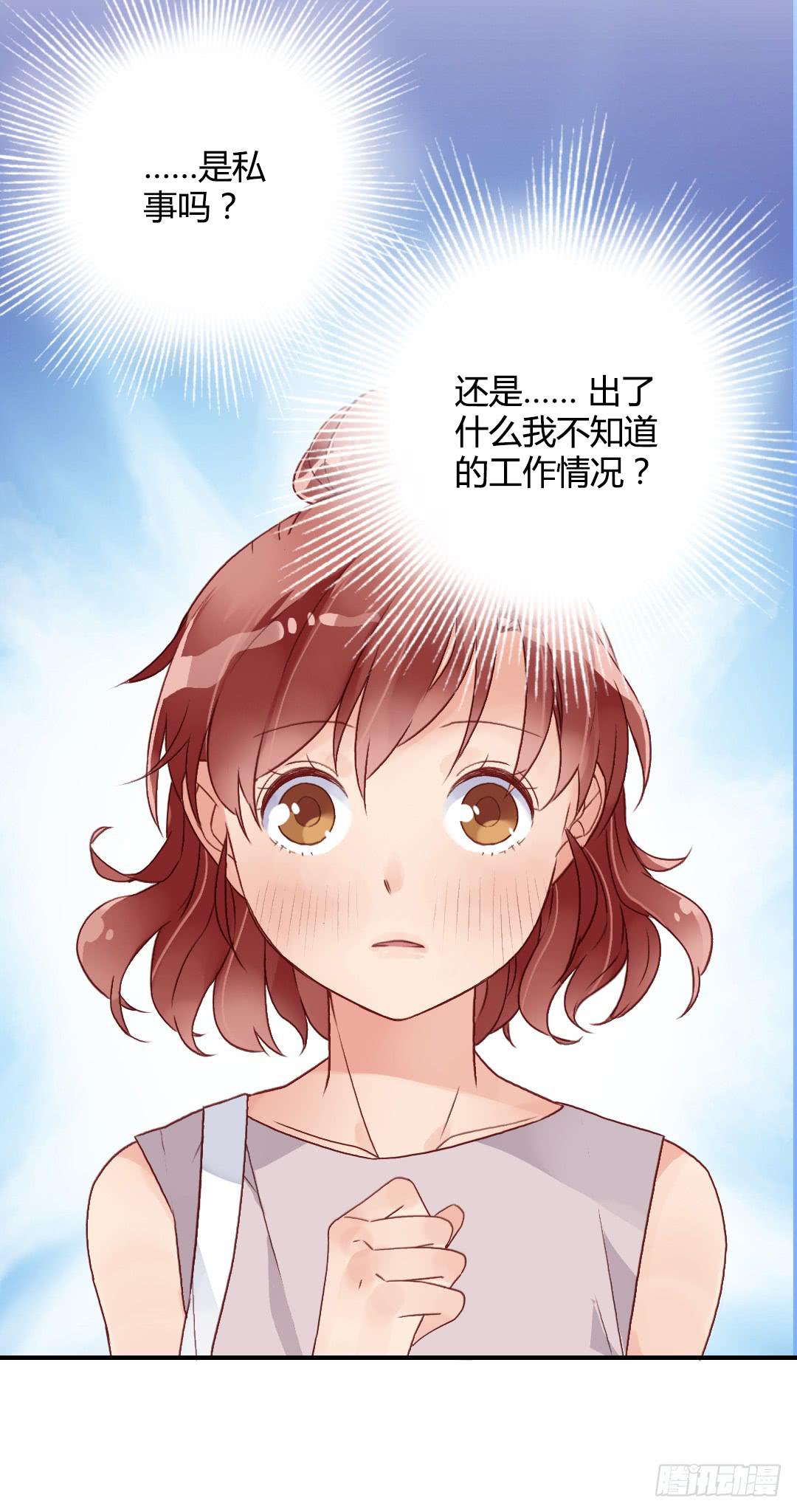 你的名字-第35话