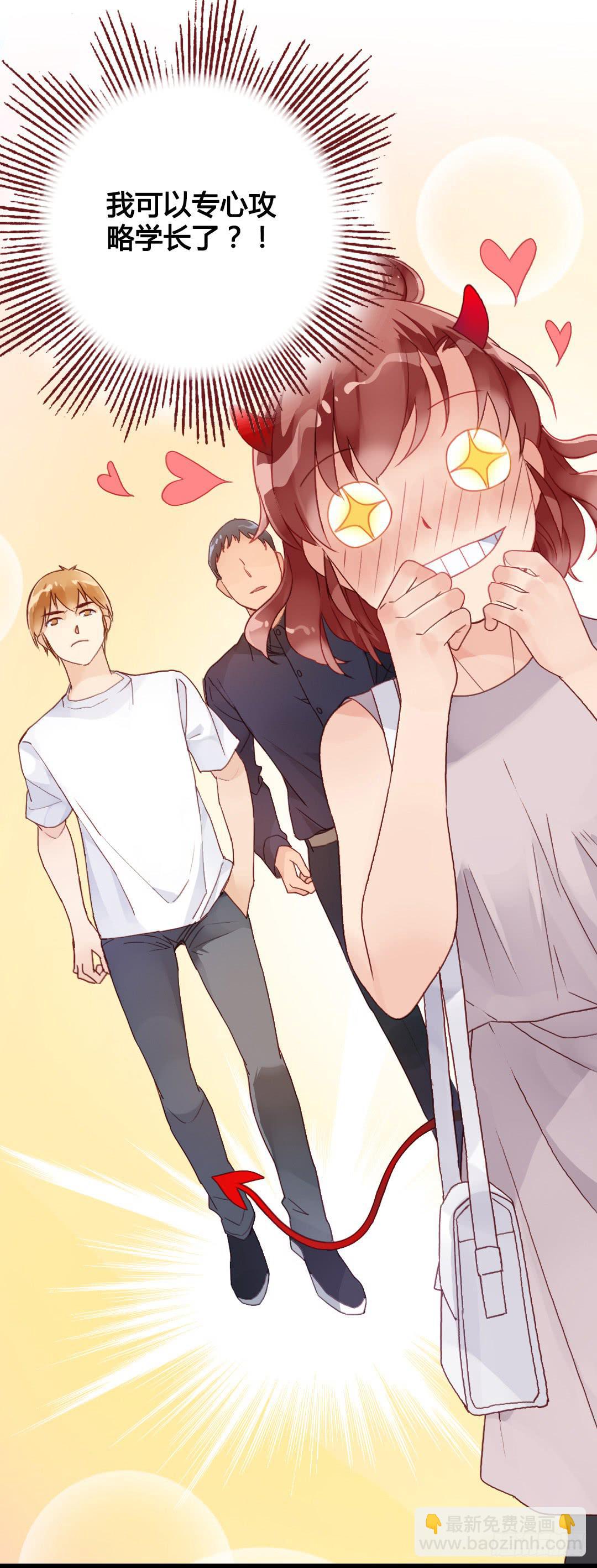 你的名字-第35话