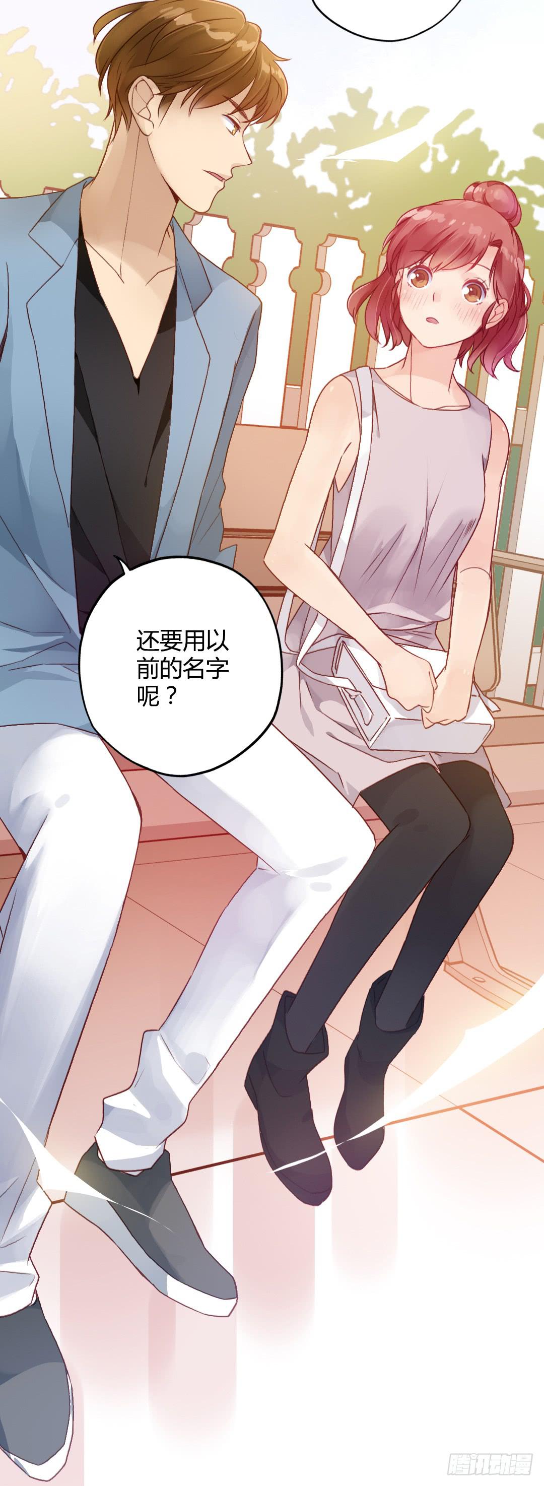 你的名字-第35话