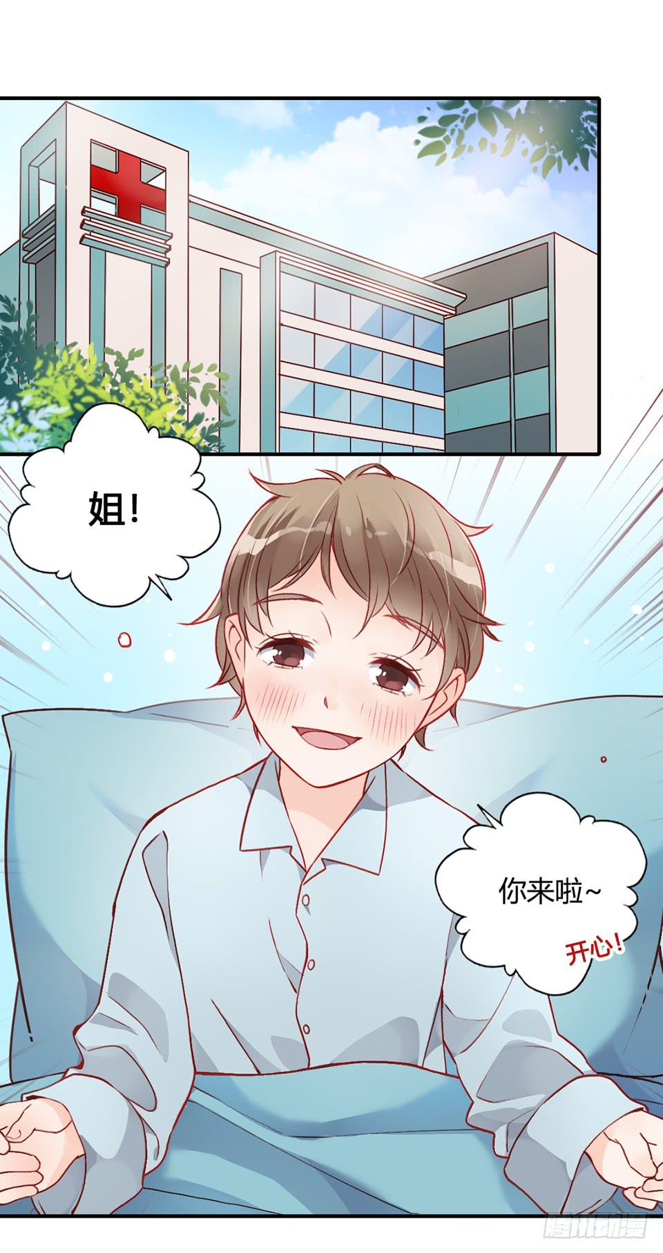 理想&ldquo;金龟婿&rdquo;?-第37话