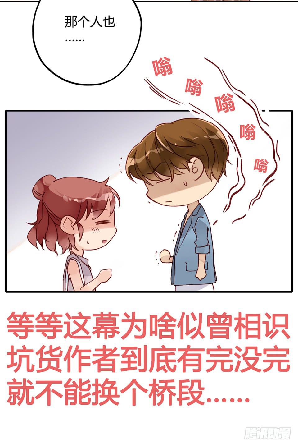 理想&ldquo;金龟婿&rdquo;?-第37话