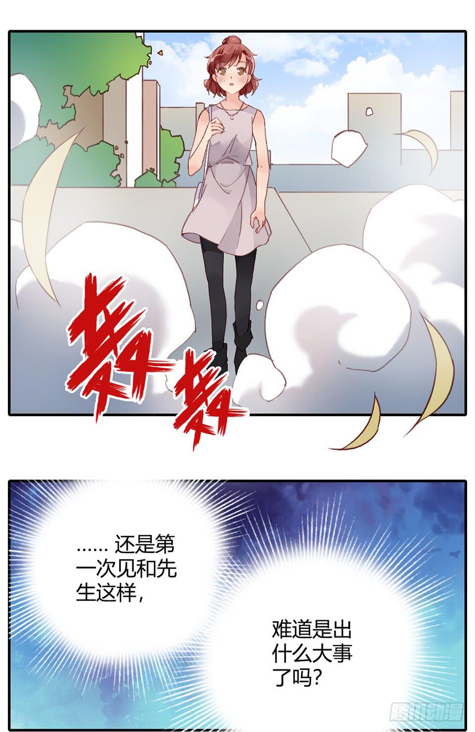 理想&ldquo;金龟婿&rdquo;?-第37话