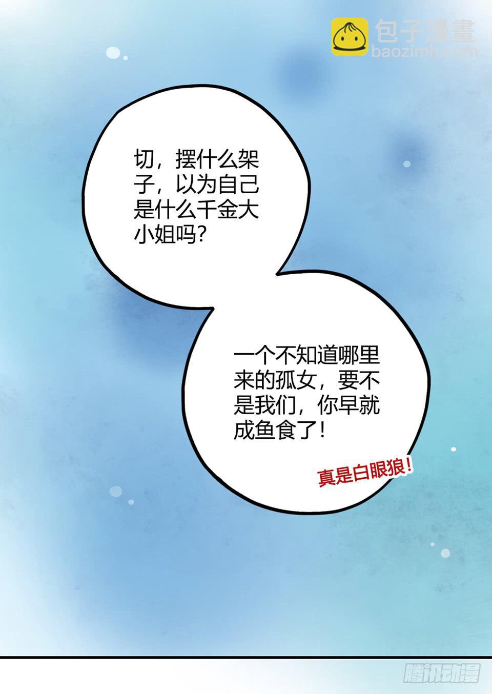 理想&ldquo;金龟婿&rdquo;?-第37话