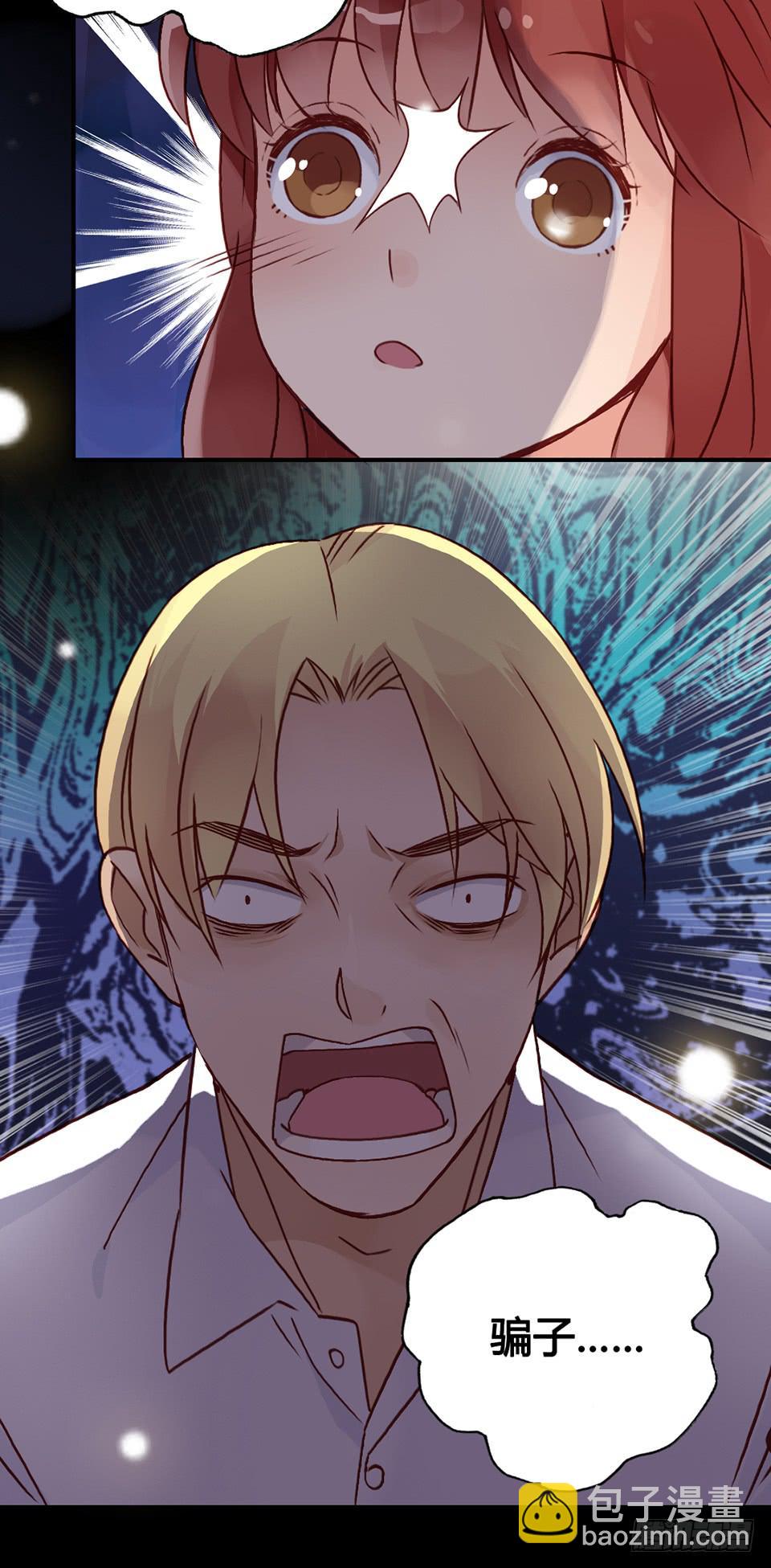 理想&ldquo;金龟婿&rdquo;?-第37话