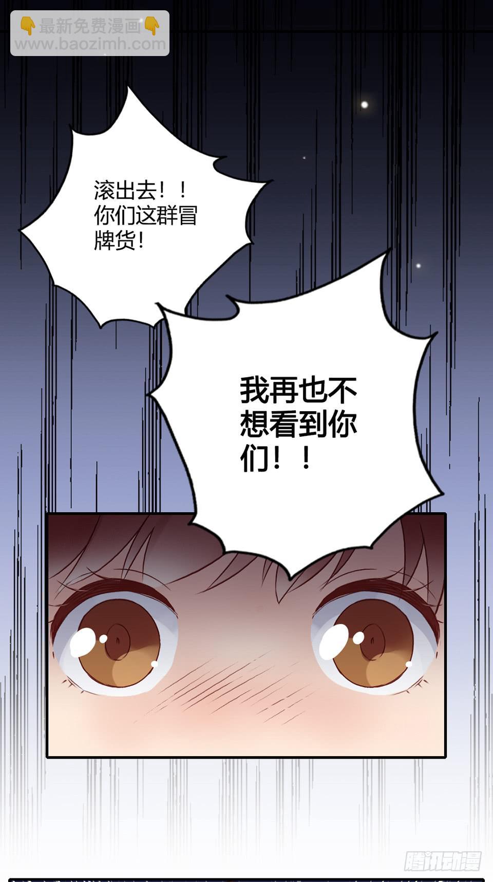 理想&ldquo;金龟婿&rdquo;?-第37话