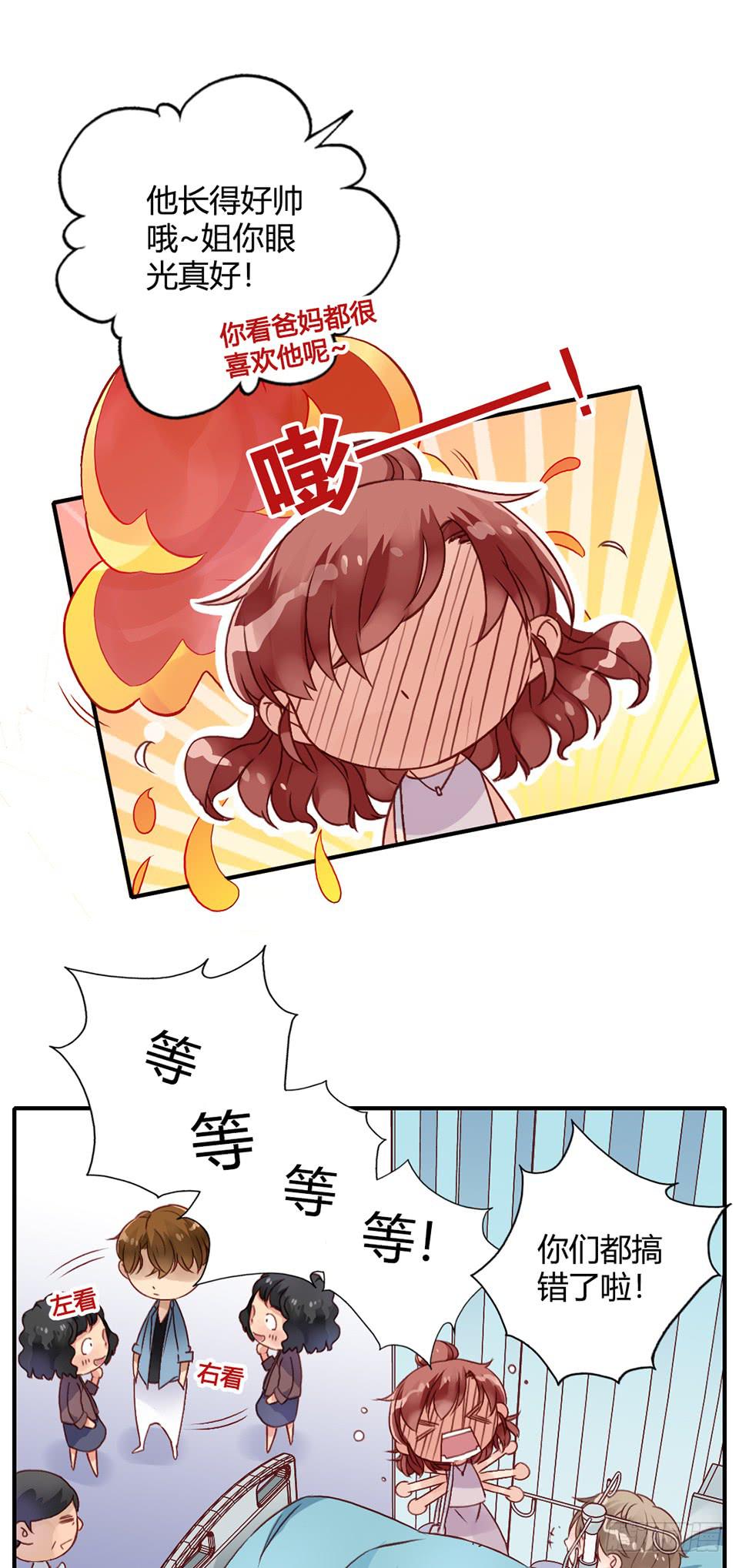 理想&ldquo;金龟婿&rdquo;?-第37话