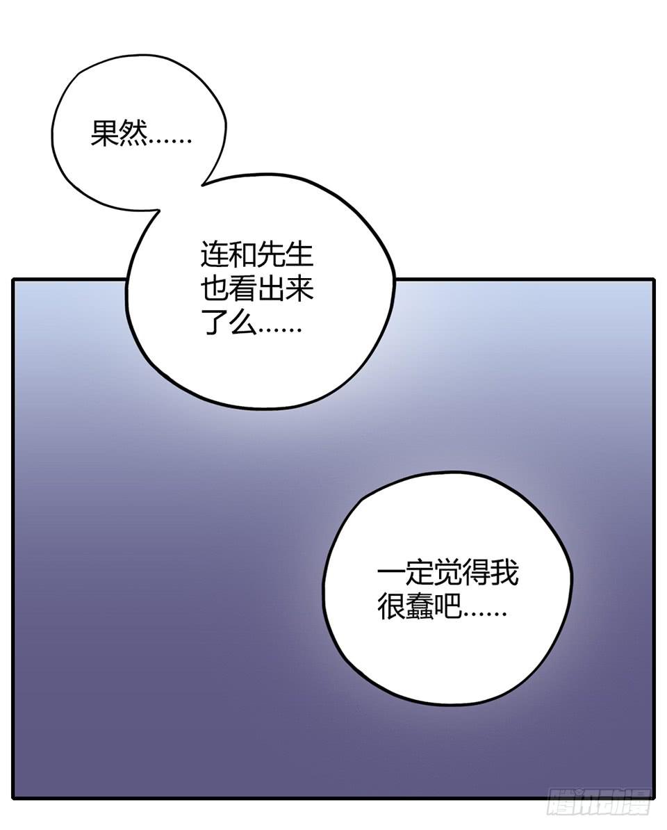 理想&ldquo;金龟婿&rdquo;?-第37话