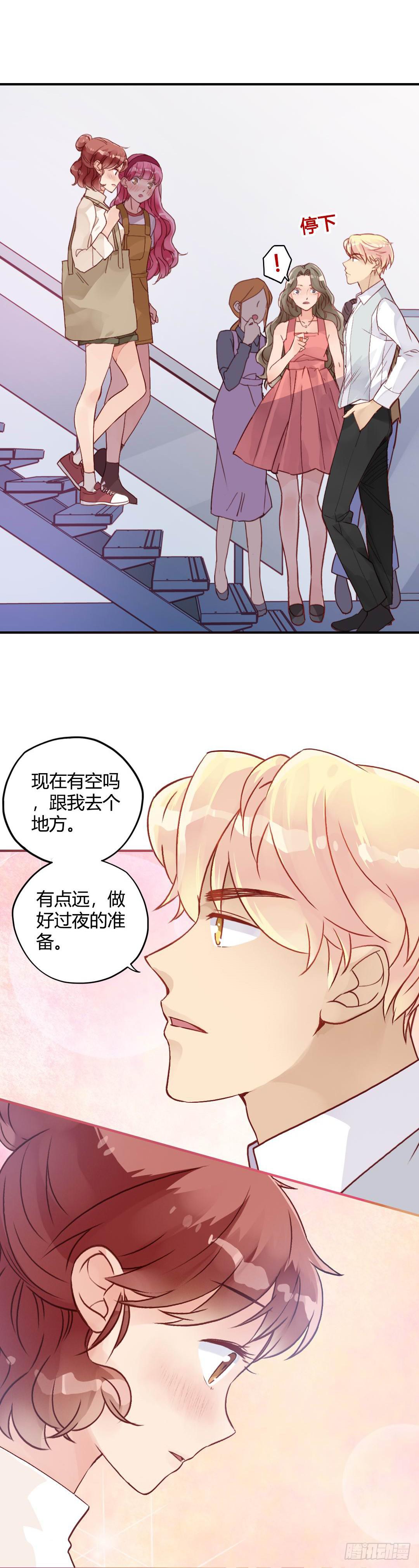 是或不是-第39话