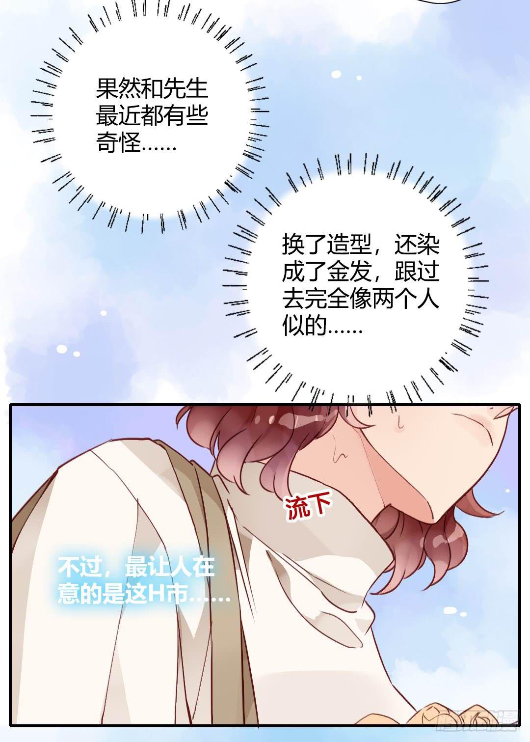 是或不是-第39话