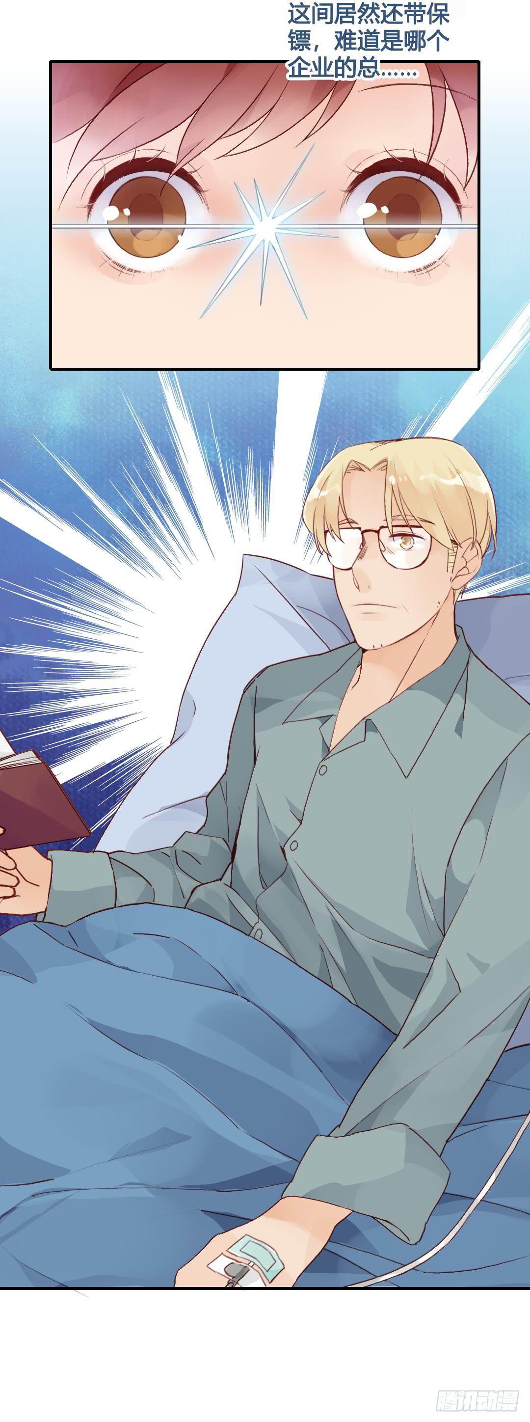 是或不是-第39话