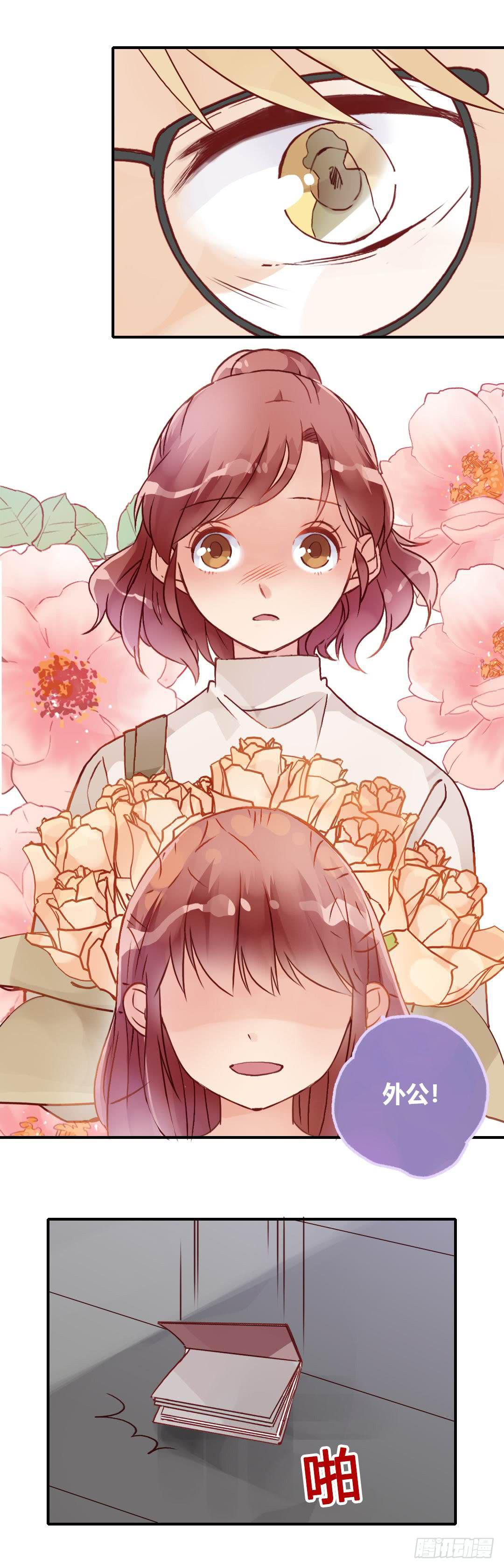 是或不是-第39话