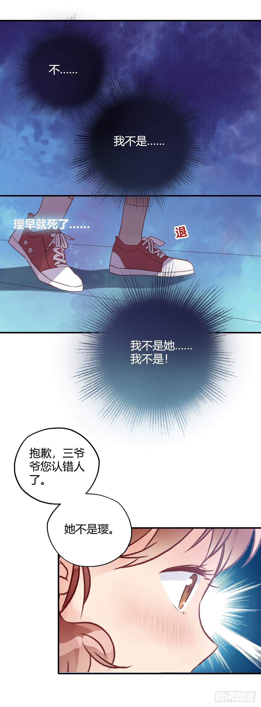 是或不是-第39话