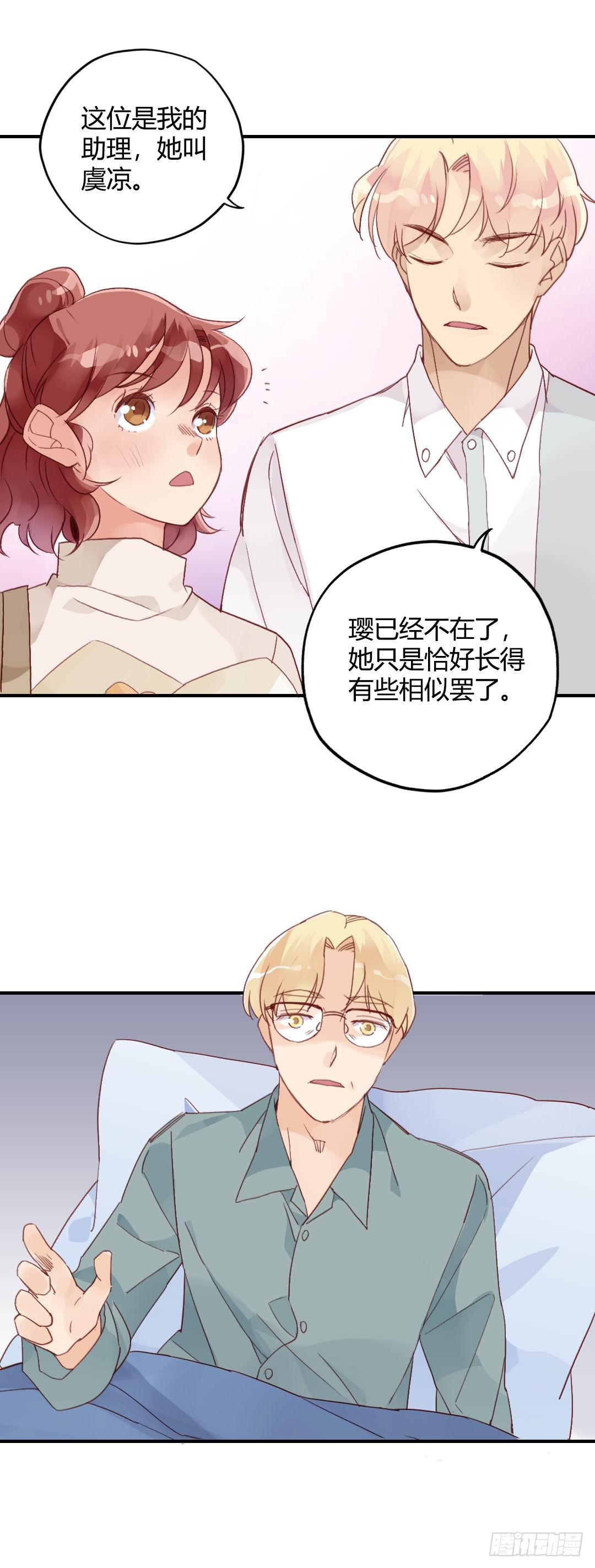 是或不是-第39话