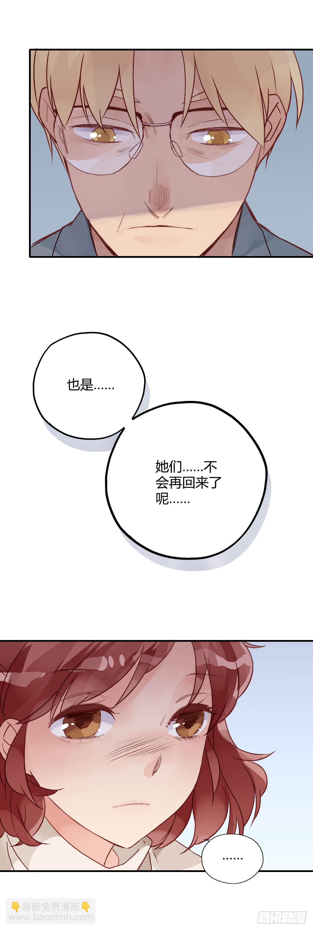 是或不是-第39话