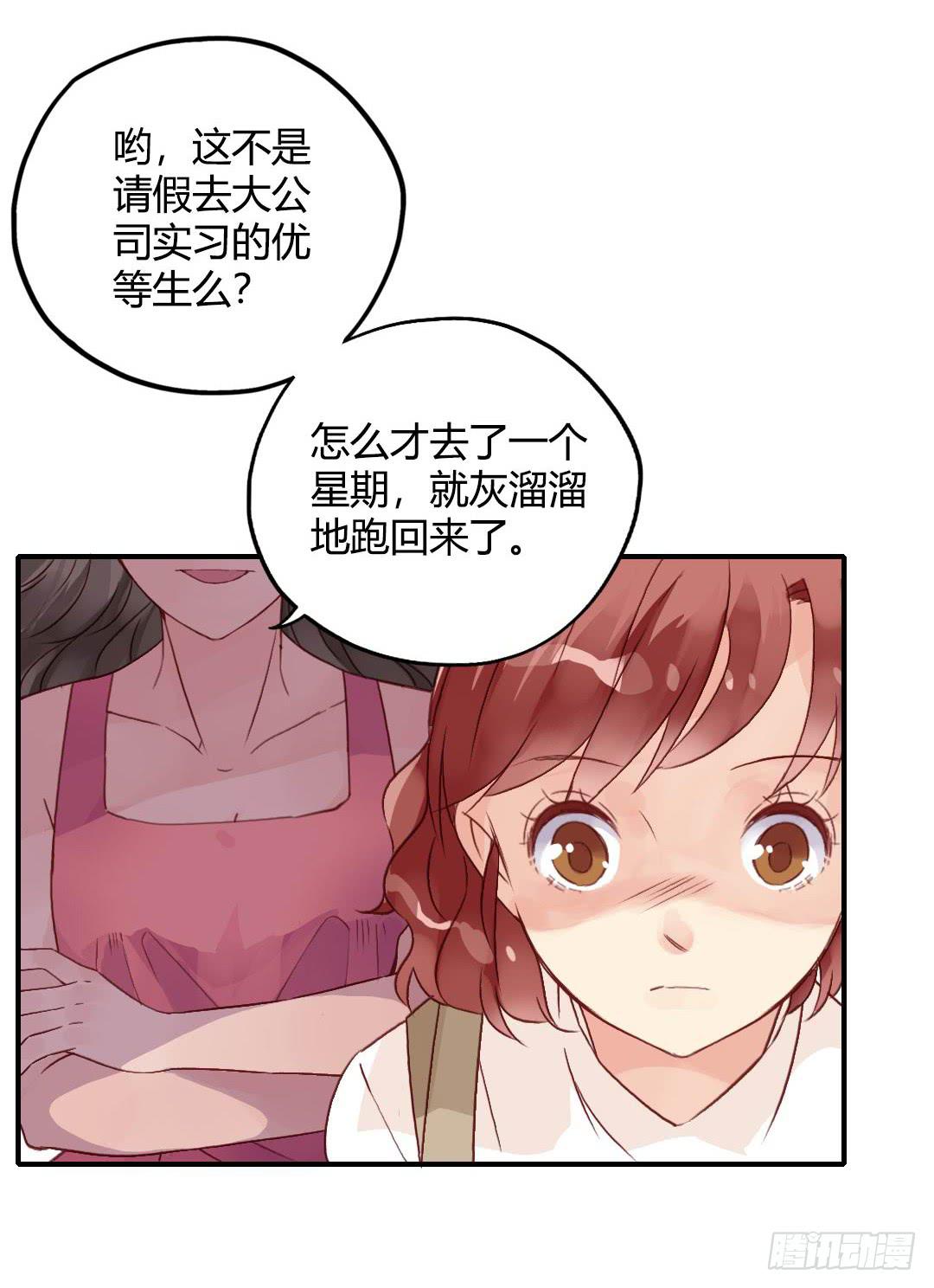 是或不是-第39话