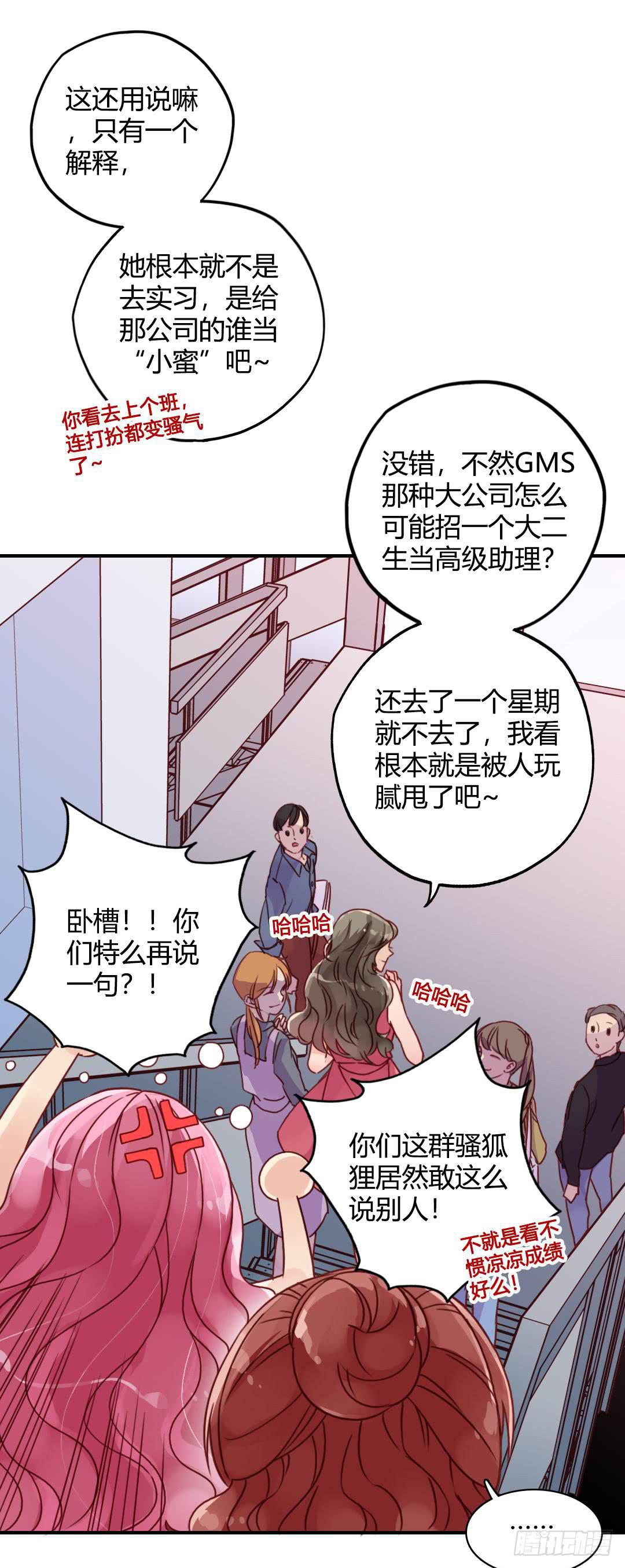 是或不是-第39话