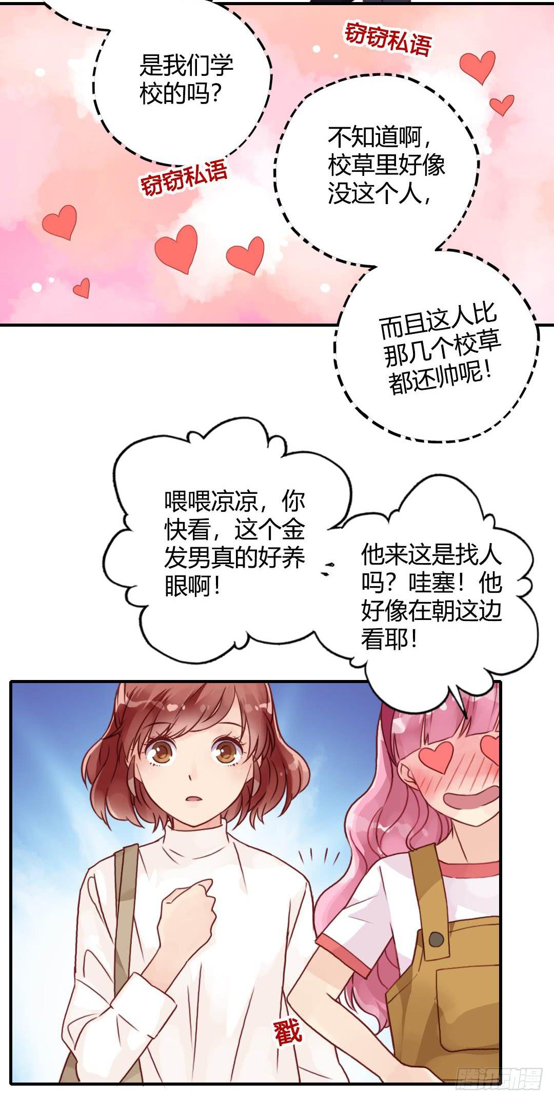 是或不是-第39话