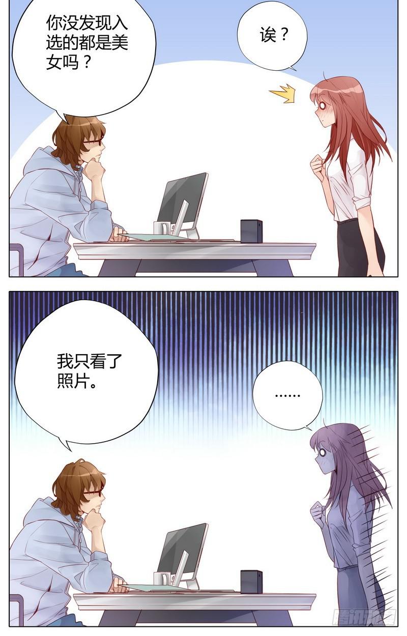 还按不按剧本走了！-第5话