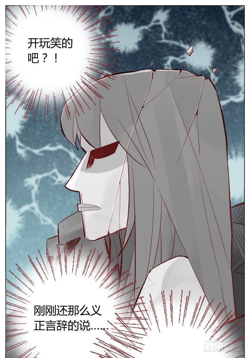 还按不按剧本走了！-第5话