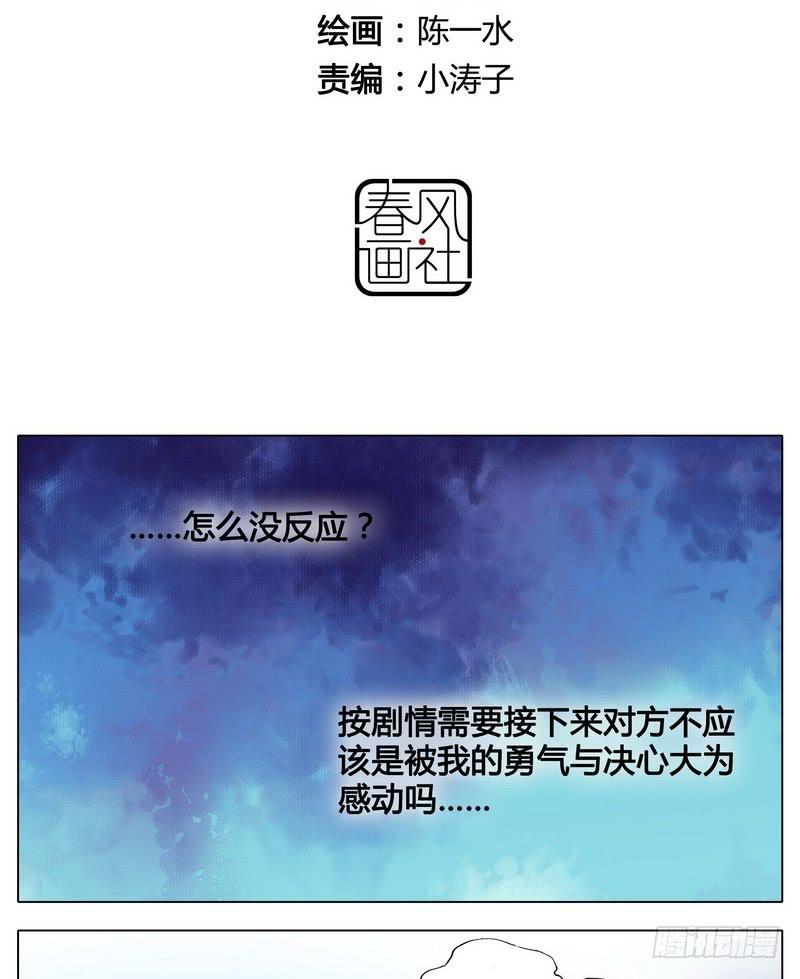 还按不按剧本走了！-第5话