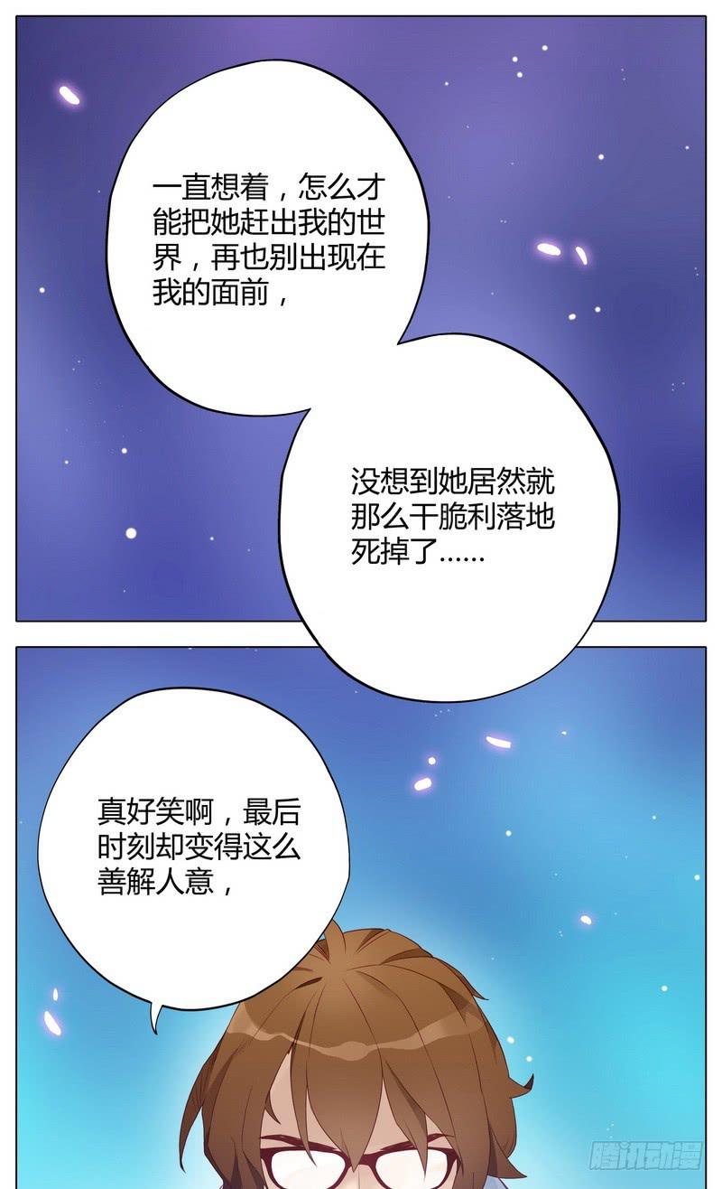 还按不按剧本走了！-第5话